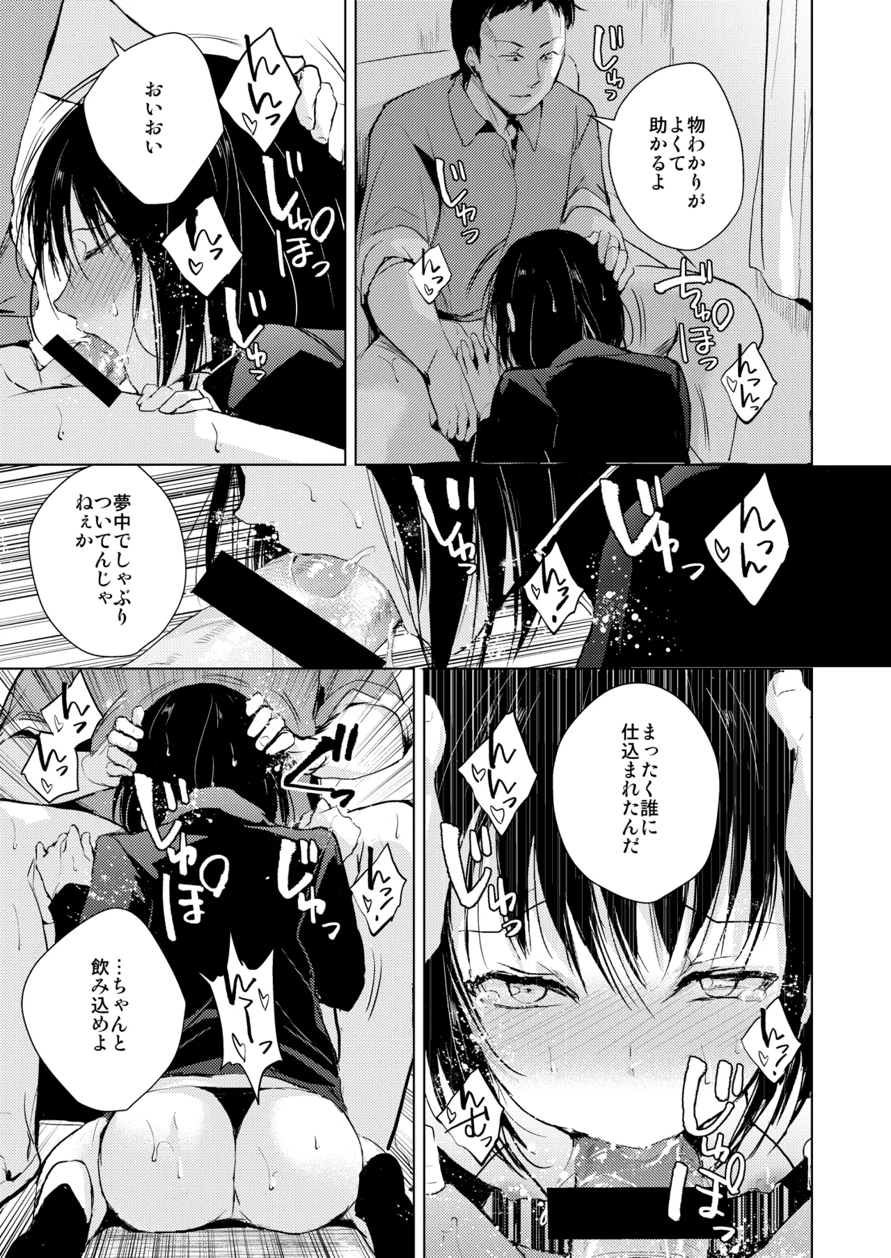 結01-03総集編 Page.36