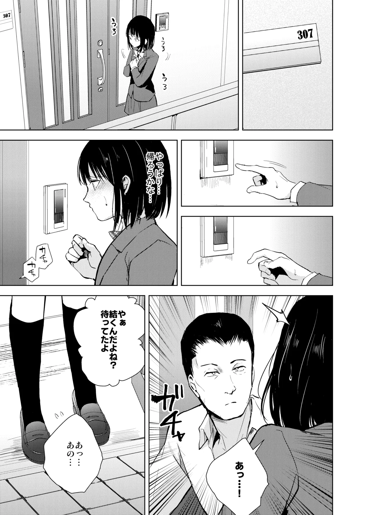 結01-03総集編 Page.4