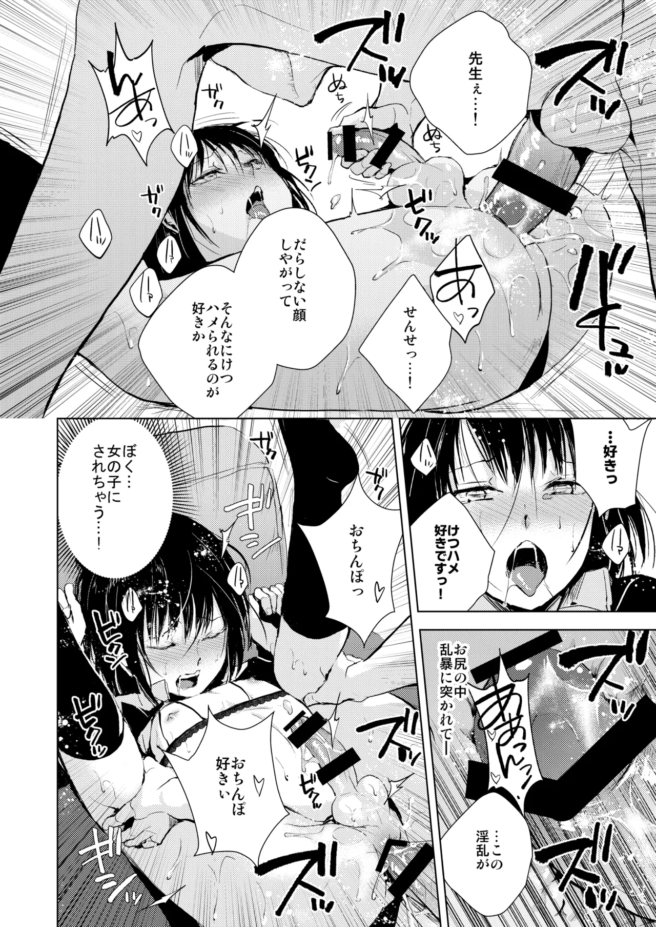 結01-03総集編 Page.41