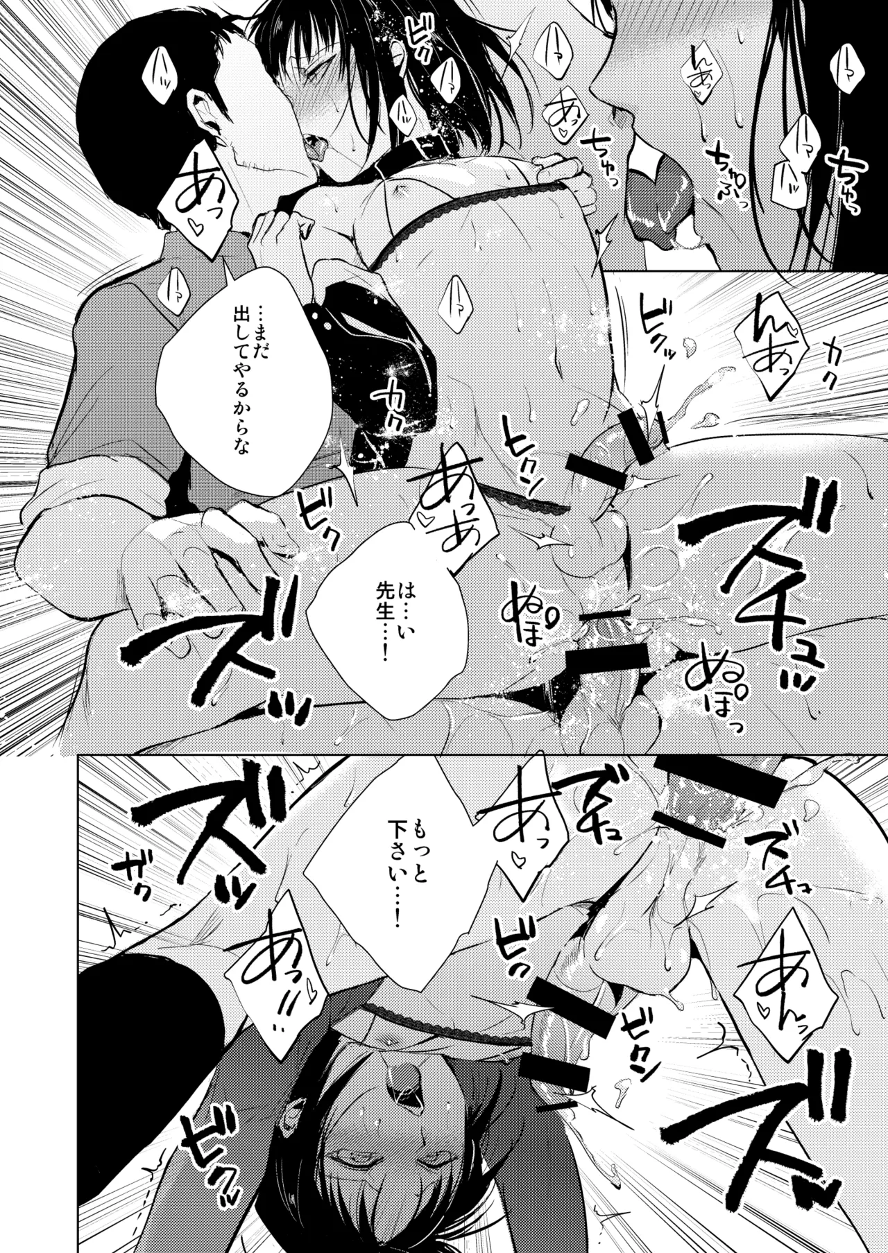 結01-03総集編 Page.45