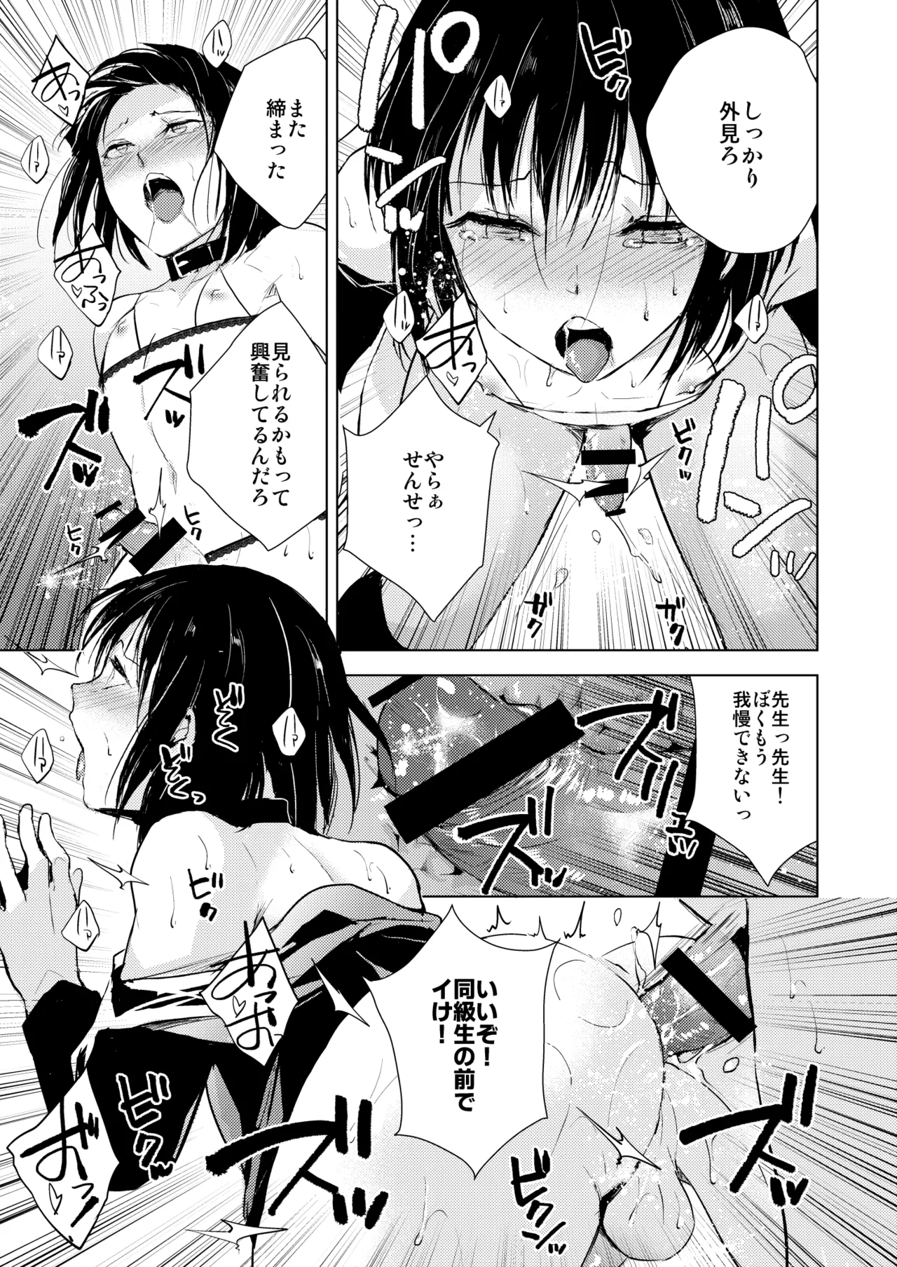 結01-03総集編 Page.50