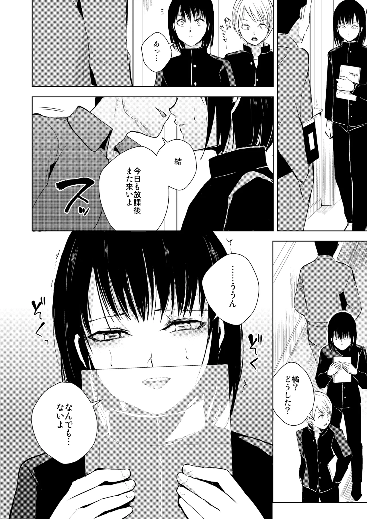 結01-03総集編 Page.53