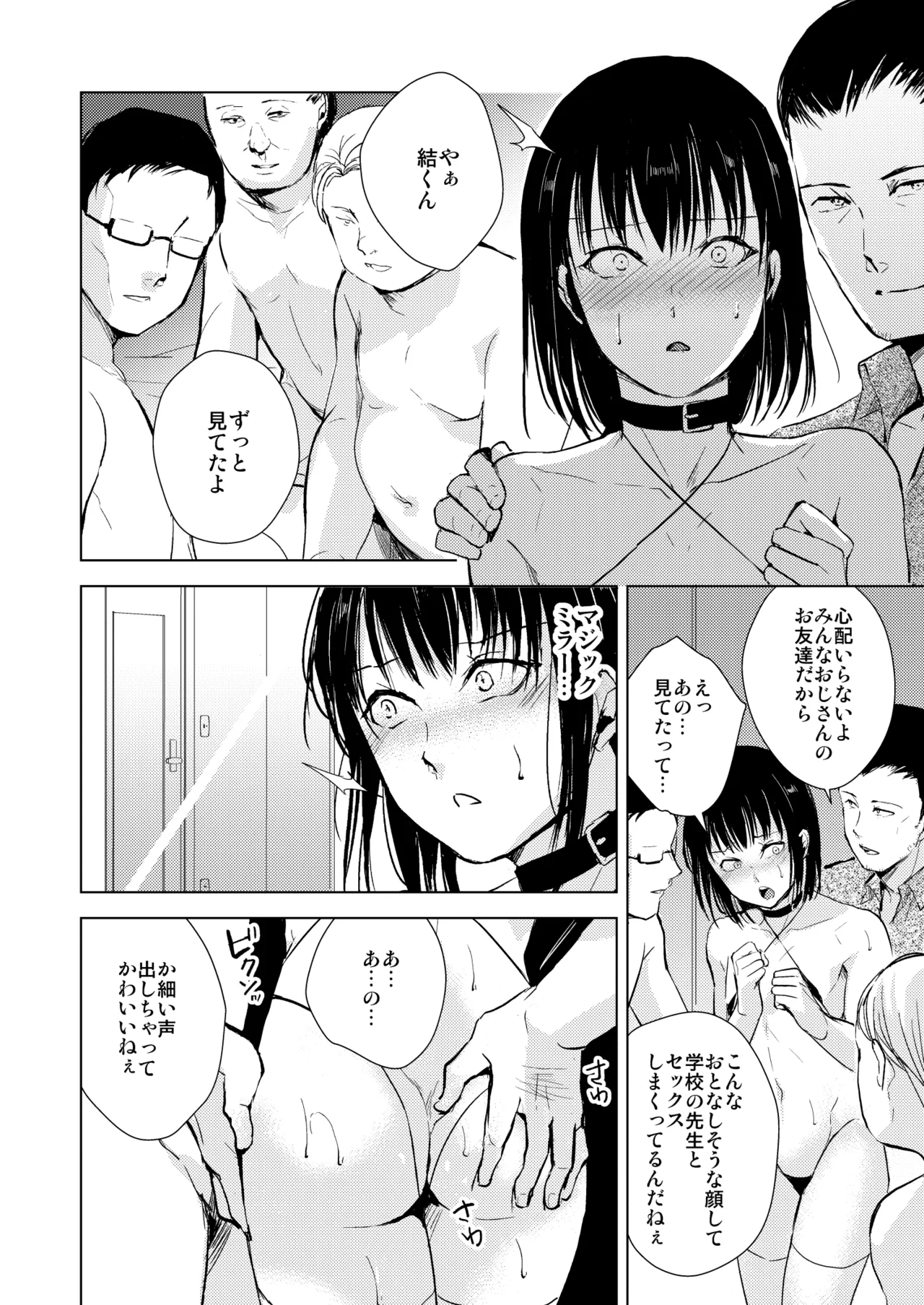 結01-03総集編 Page.61