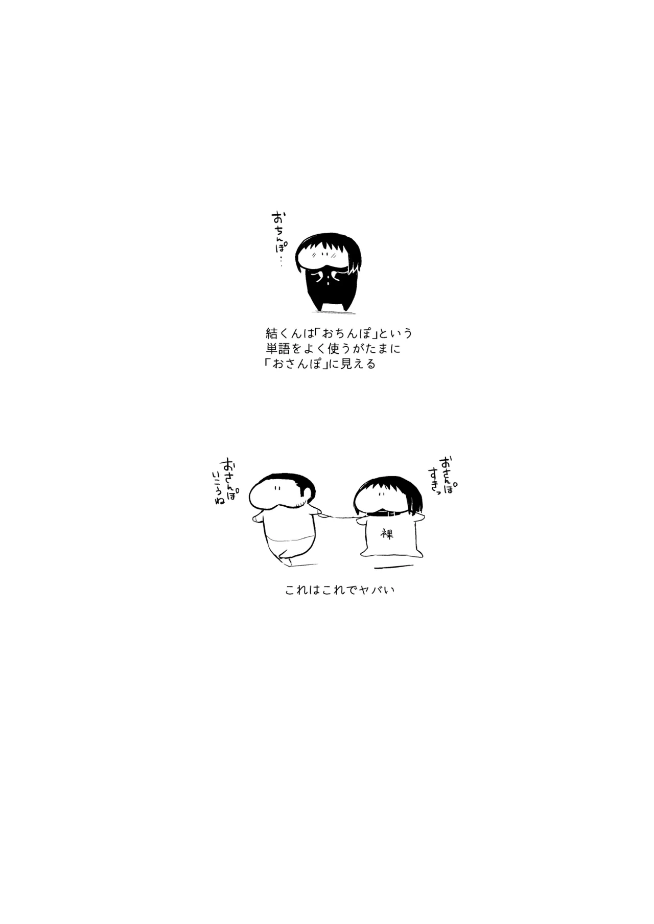 結01-03総集編 Page.79