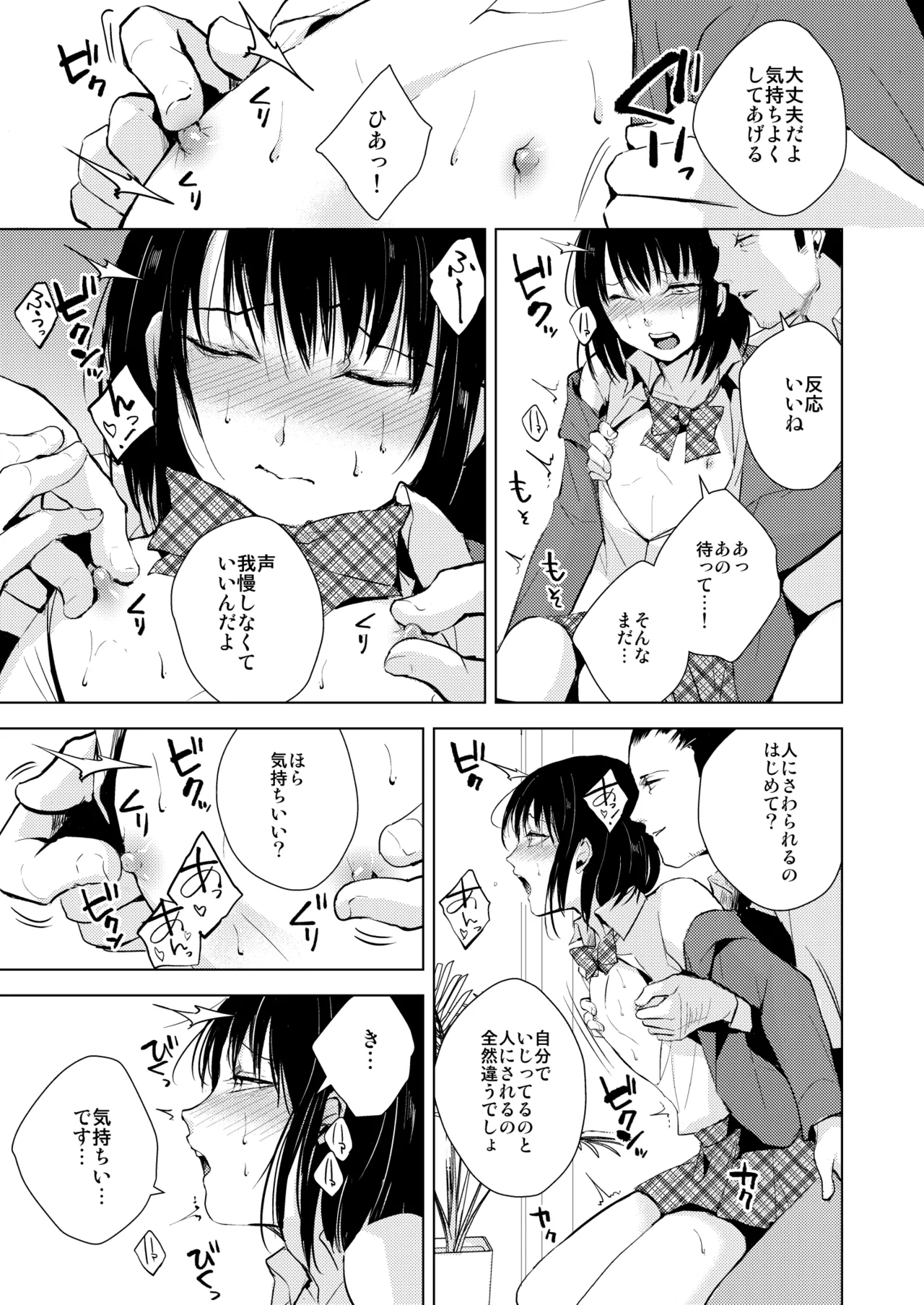 結01-03総集編 Page.8