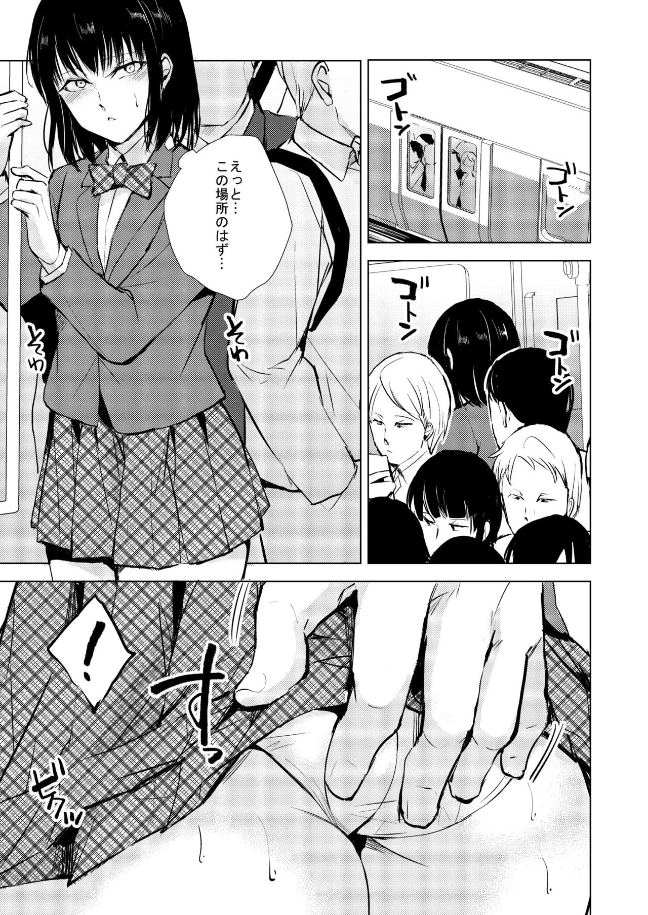 結01-03総集編 Page.82