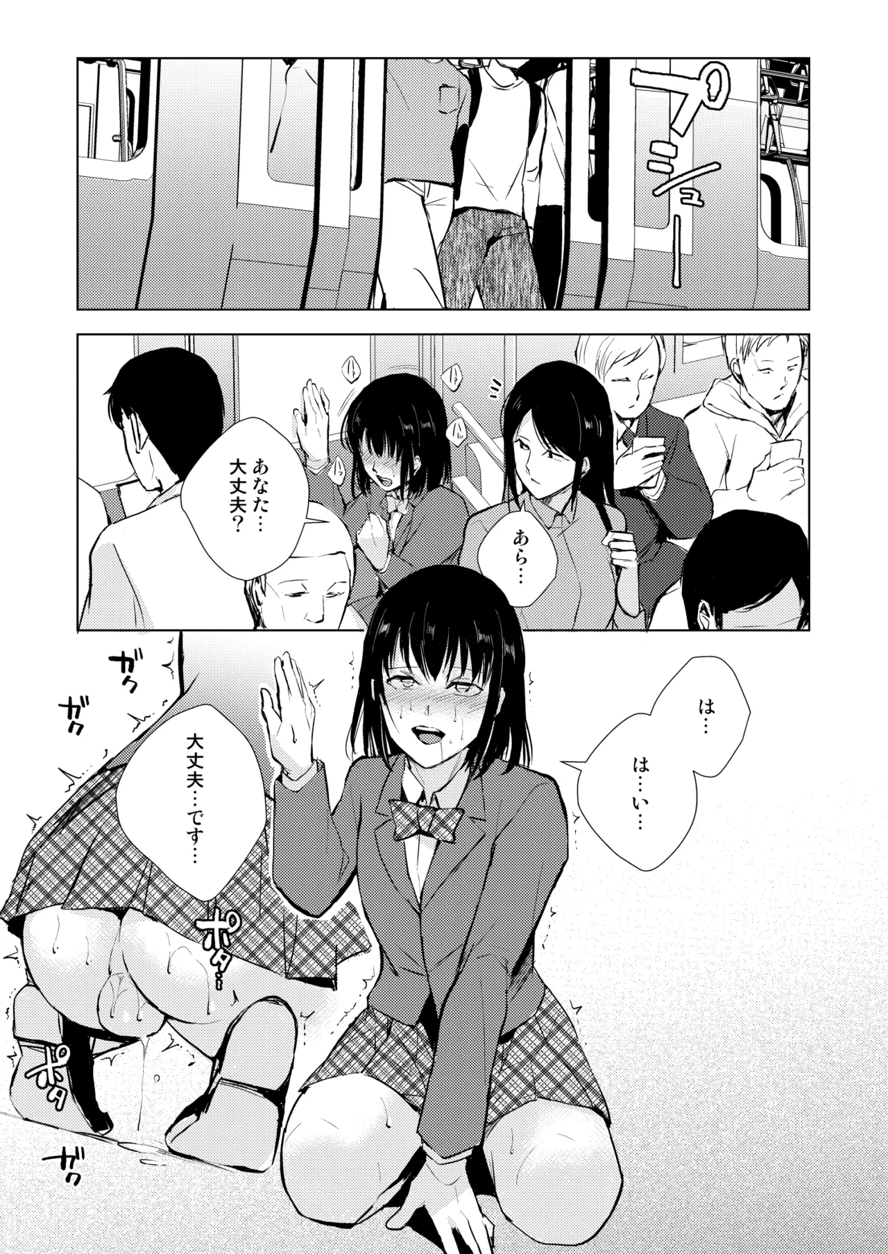 結01-03総集編 Page.90