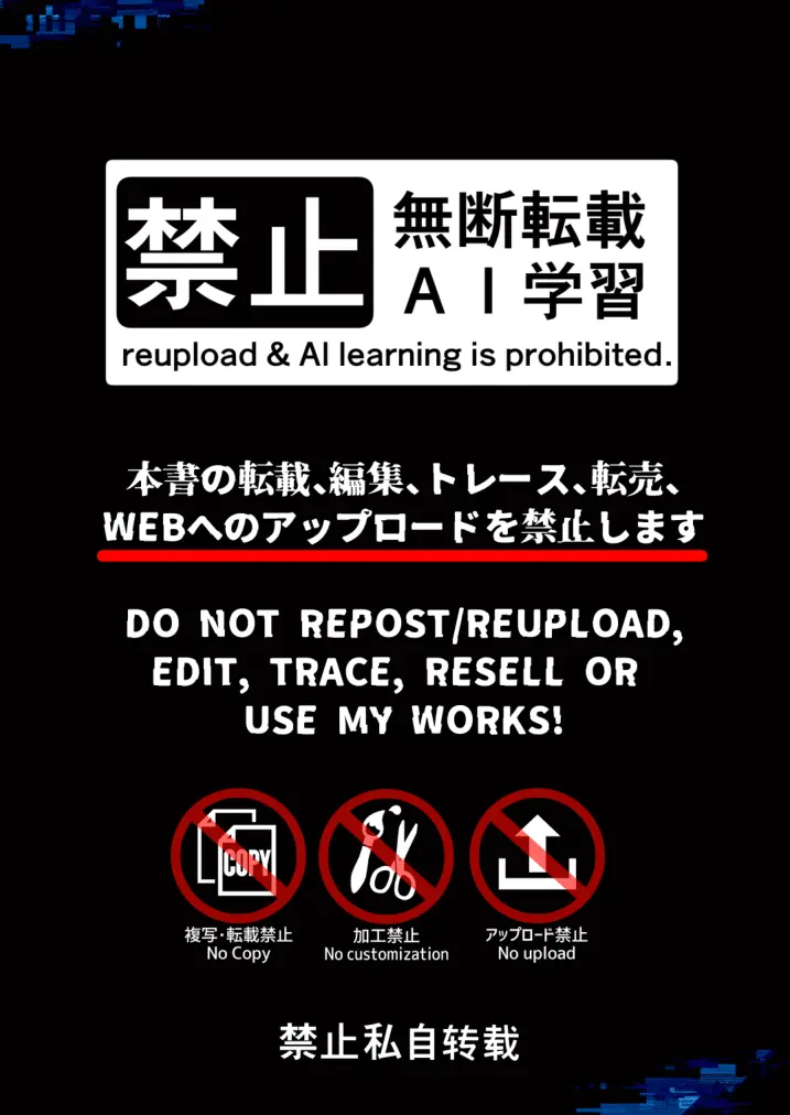 イキリ配信者人生終了 Page.2