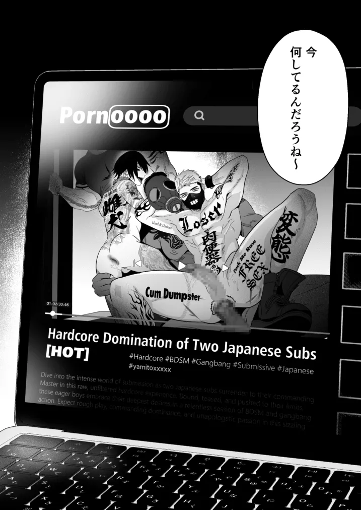 イキリ配信者人生終了 Page.65