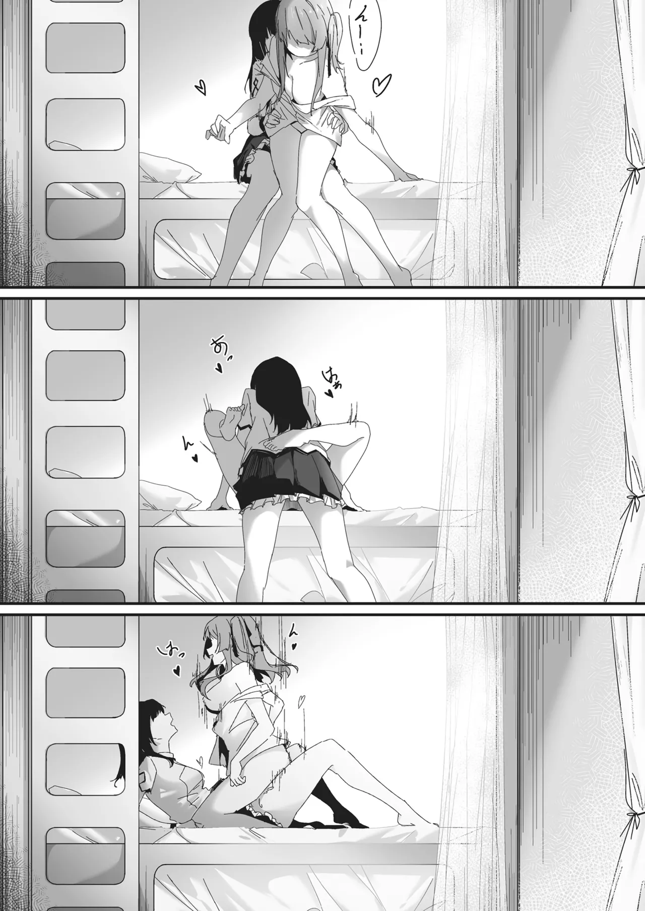 熱帯夜にご用心 Page.15