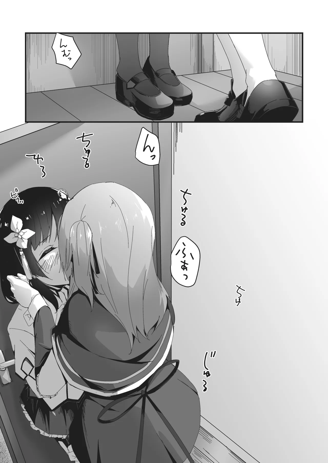 熱帯夜にご用心 Page.9