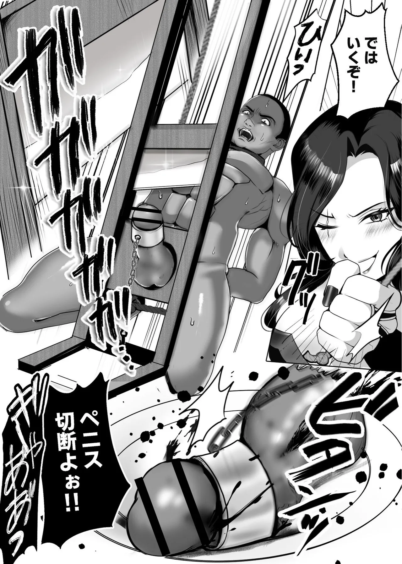 アマゾネス軍団の男狩り！！ Page.14