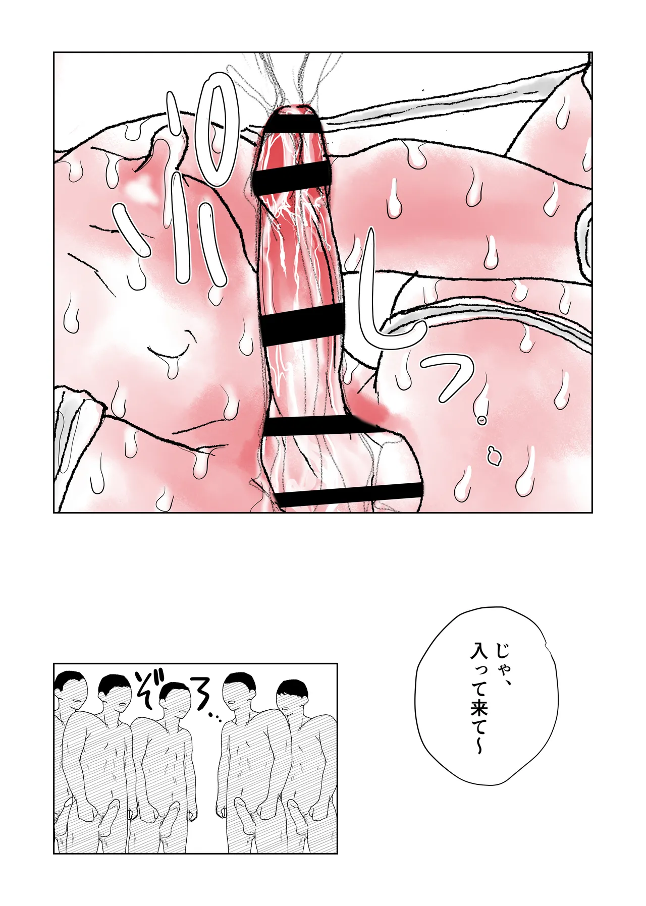 メイド男の娘を 激やばドラッグ注射でイかせまくり! Page.19