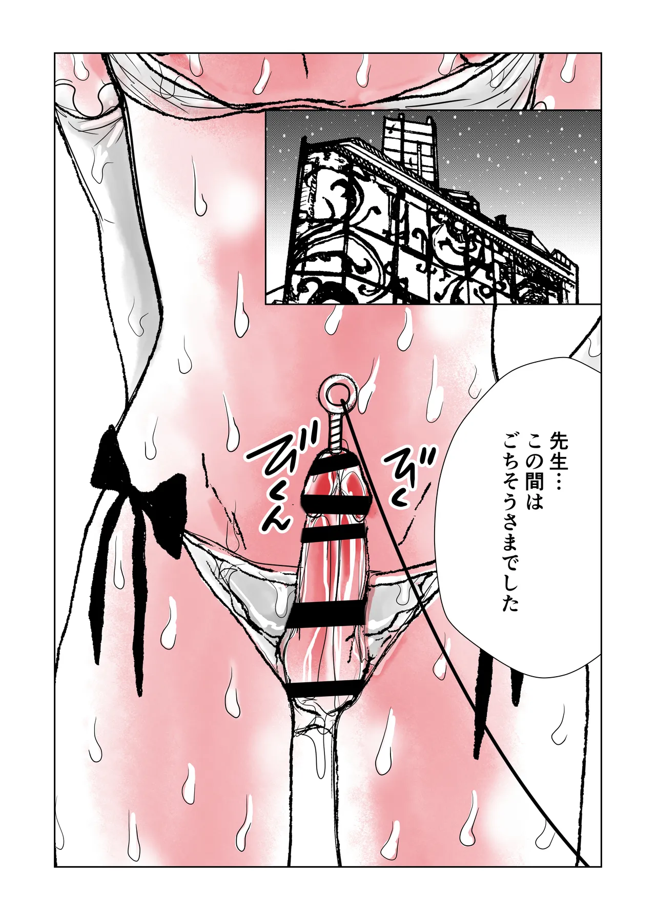 メイド男の娘を 激やばドラッグ注射でイかせまくり! Page.2