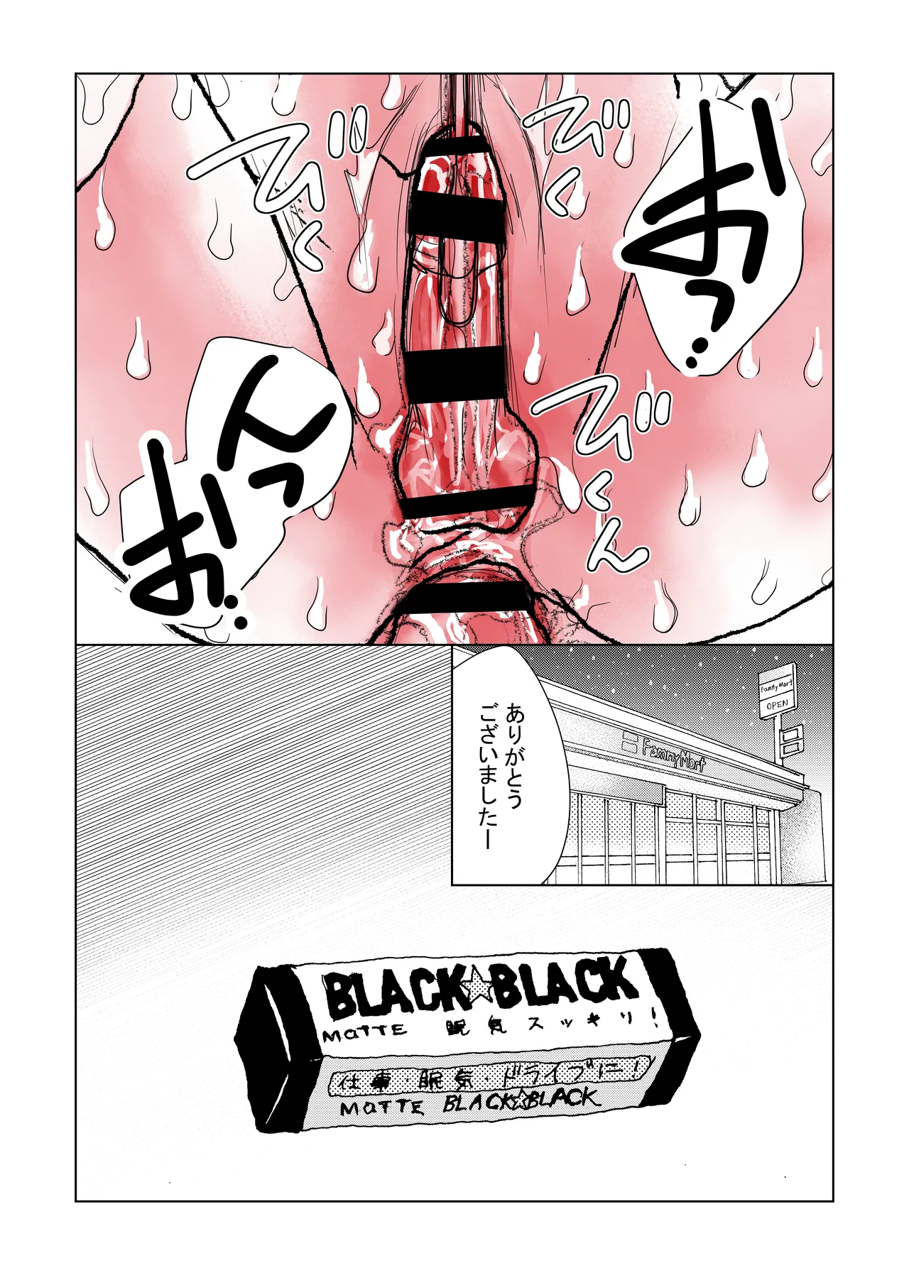 メイド男の娘を 激やばドラッグ注射でイかせまくり! Page.23