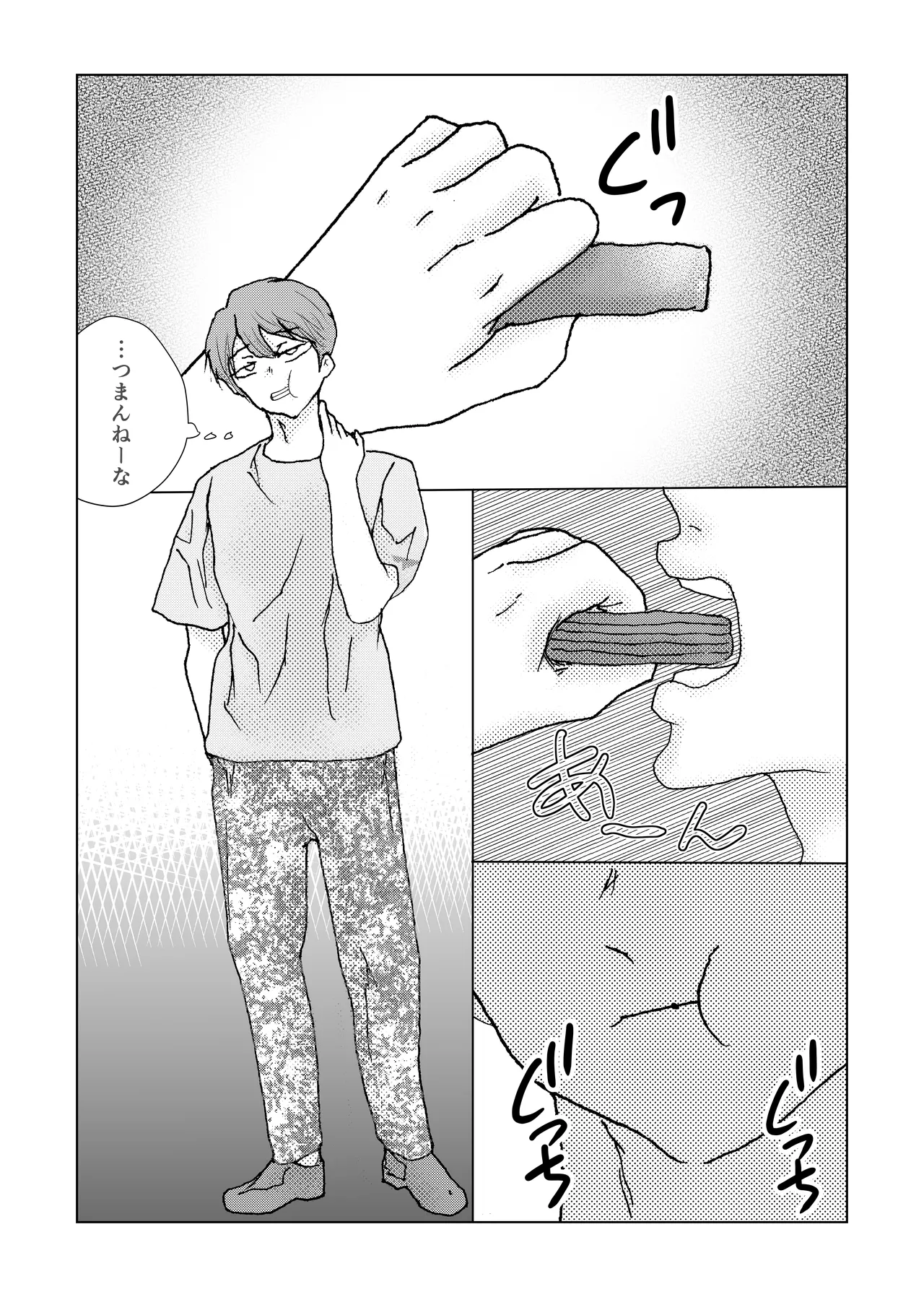 メイド男の娘を 激やばドラッグ注射でイかせまくり! Page.25