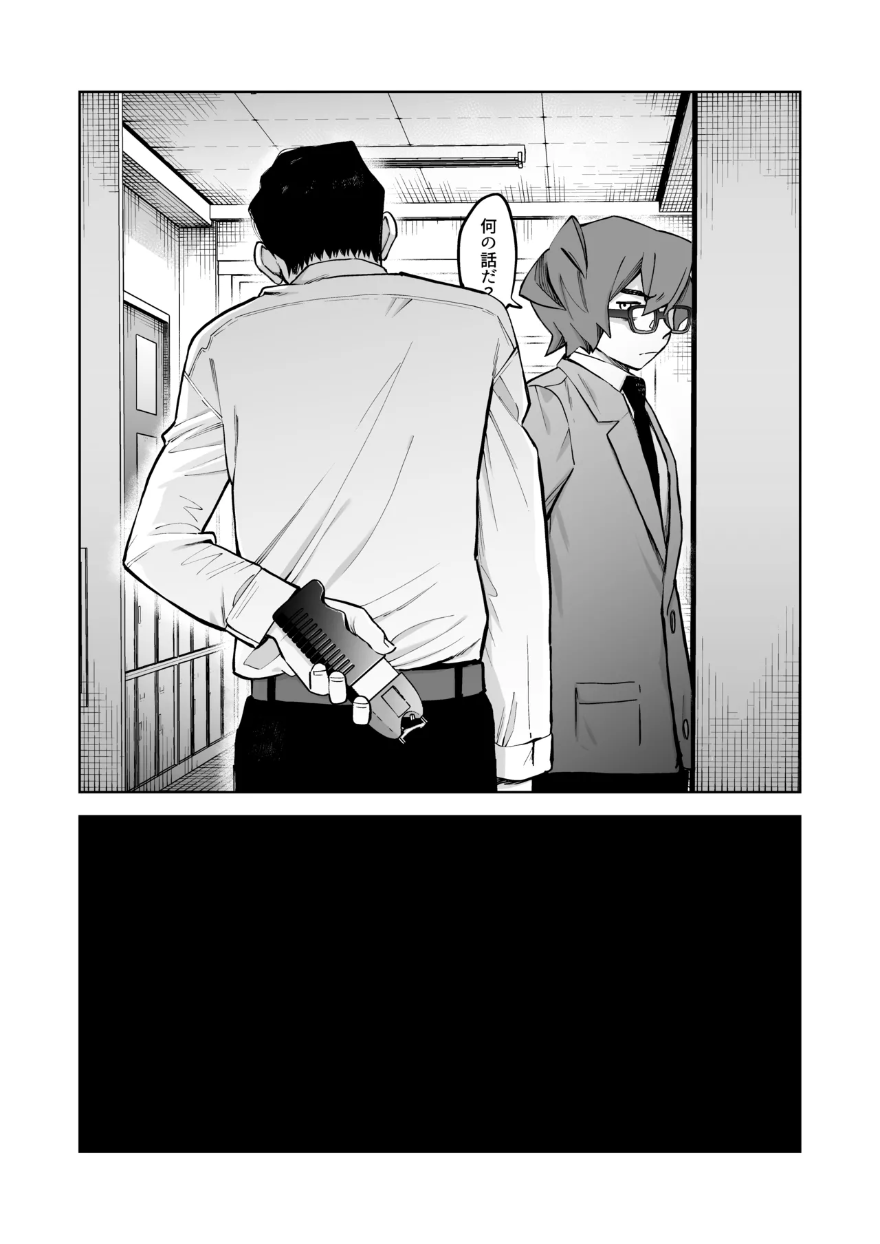 性奴○ヤンキーくんの鬼イキ学校性活♡ Page.47