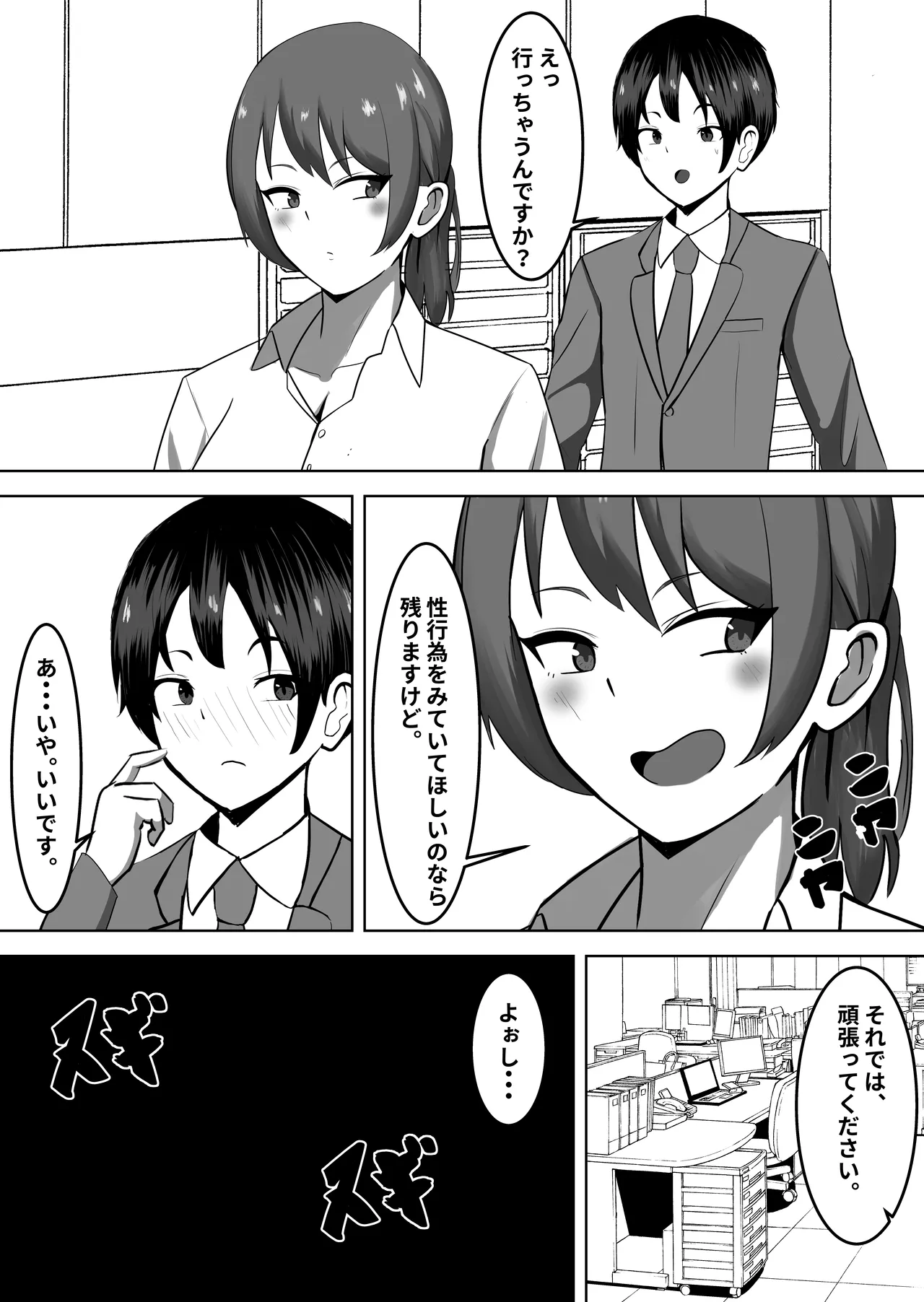 下級ザコ悪魔に勝てないザコオス♡メスにされ孕ませられる♡ Page.4