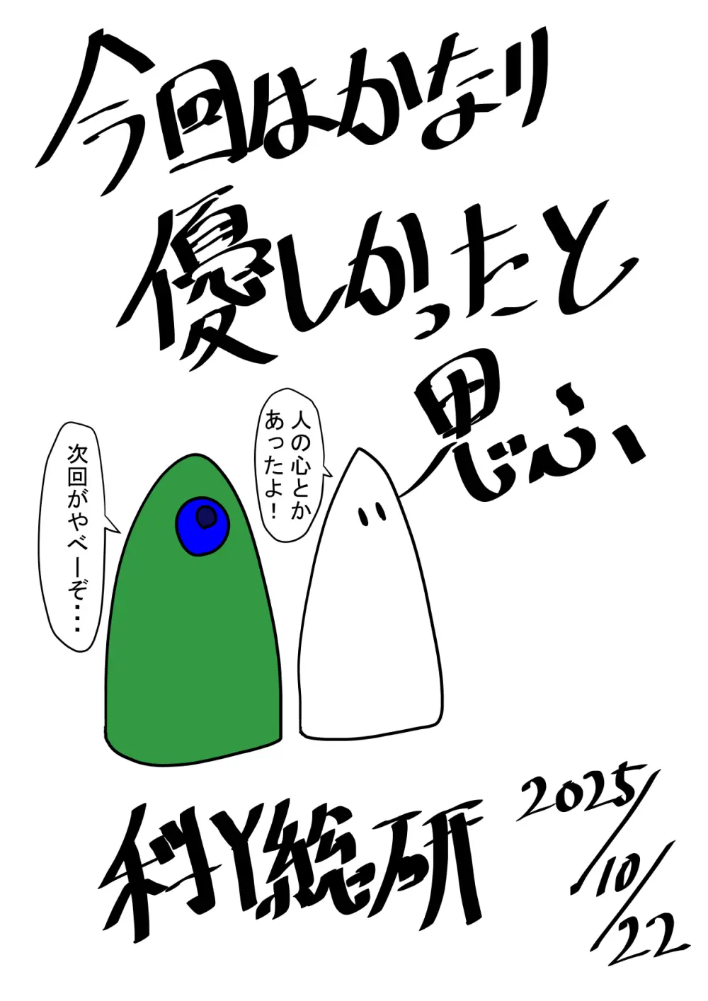 魔女狩り ご奉仕奴○編 Page.114