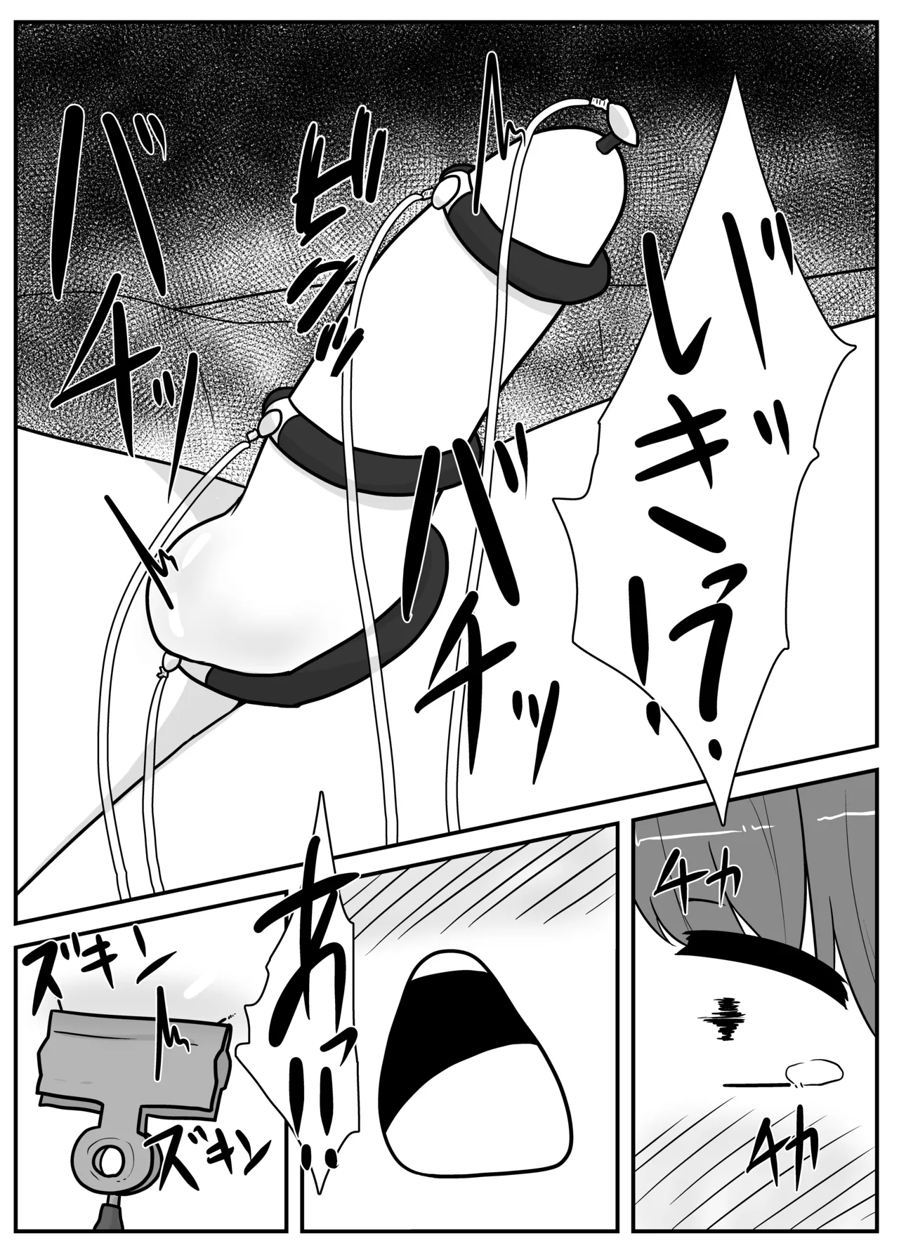 リアル男の娘のオナニーレポート Page.33