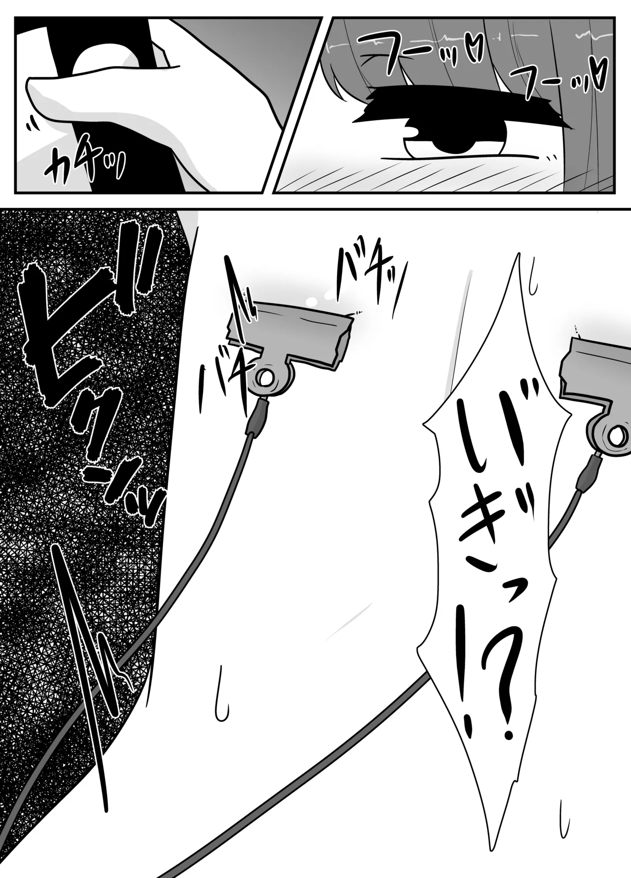 リアル男の娘のオナニーレポート Page.36