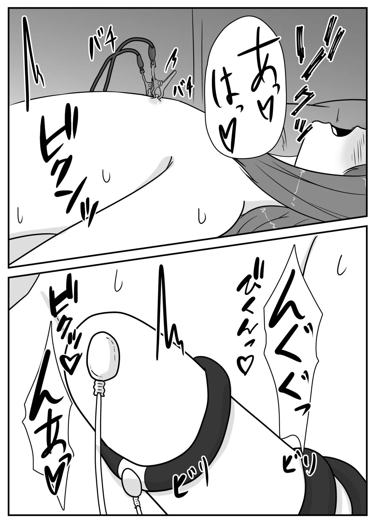 リアル男の娘のオナニーレポート Page.38