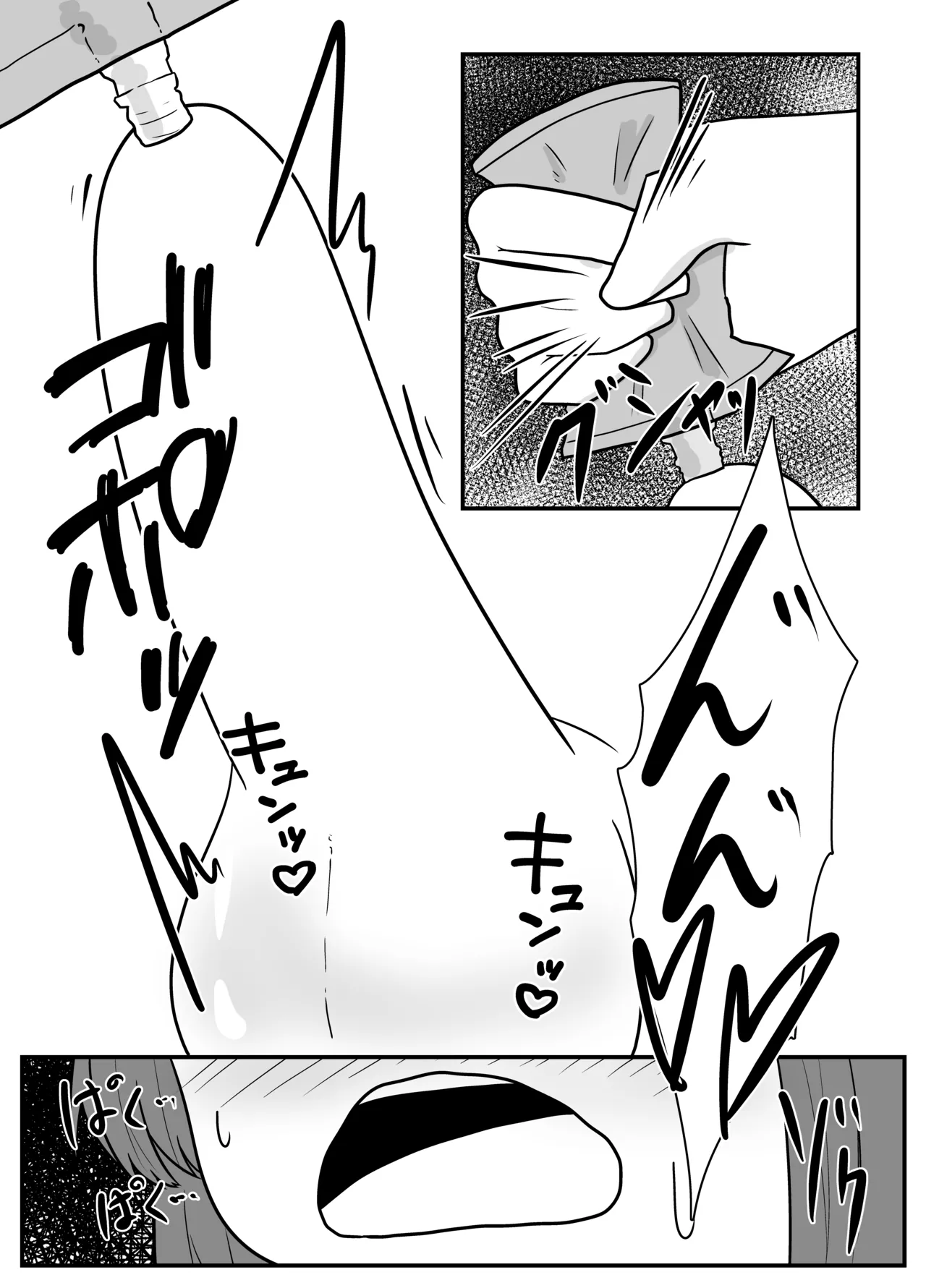 リアル男の娘のオナニーレポート Page.45