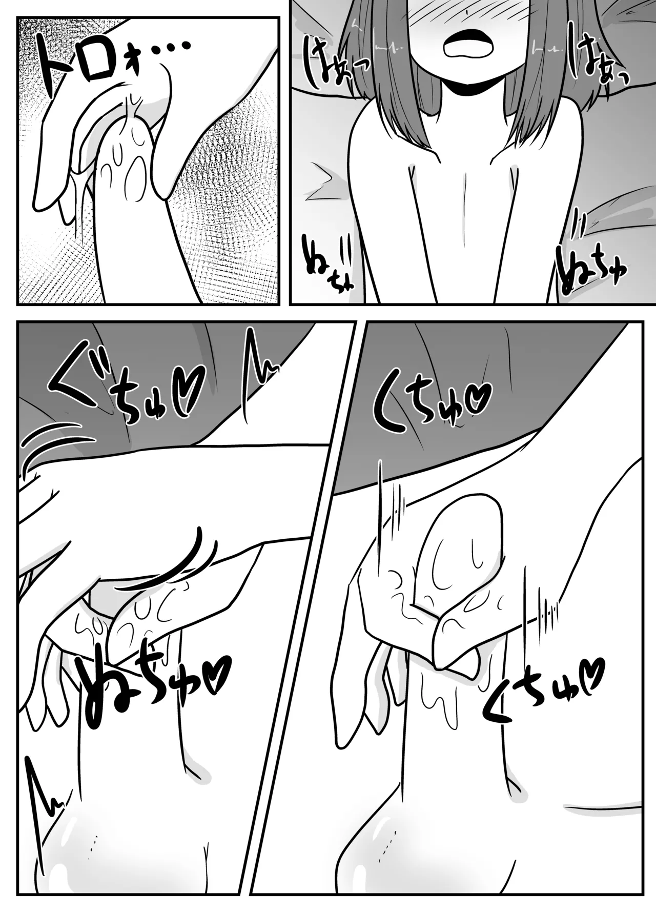 リアル男の娘のオナニーレポート Page.48