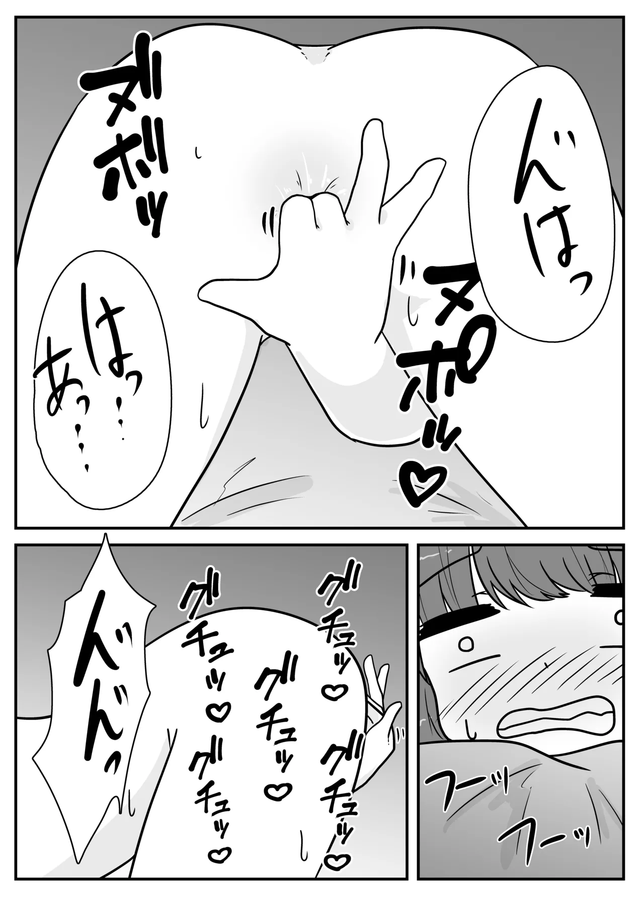 リアル男の娘のオナニーレポート Page.59