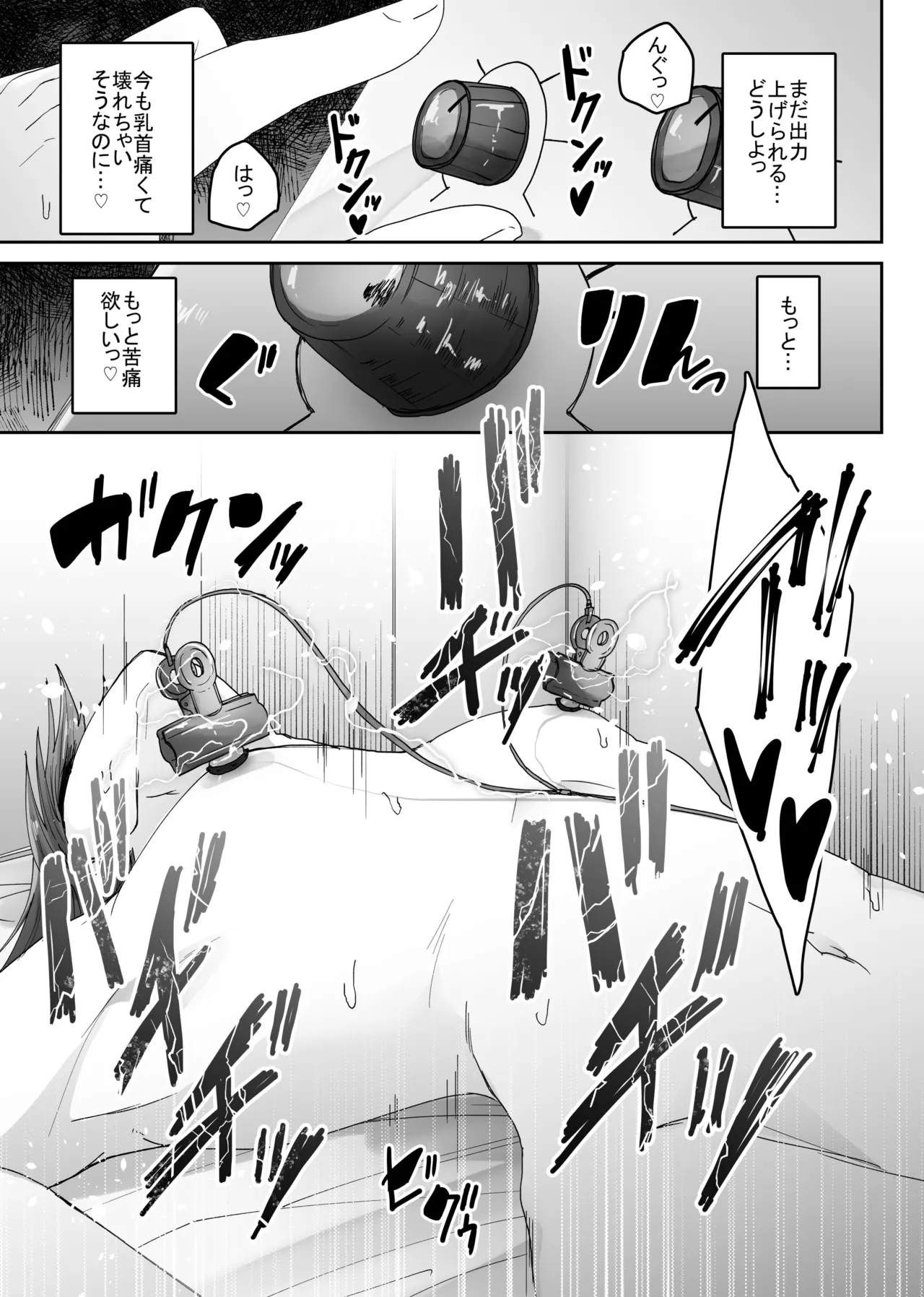 女装男子オナレポ漫画 Page.14