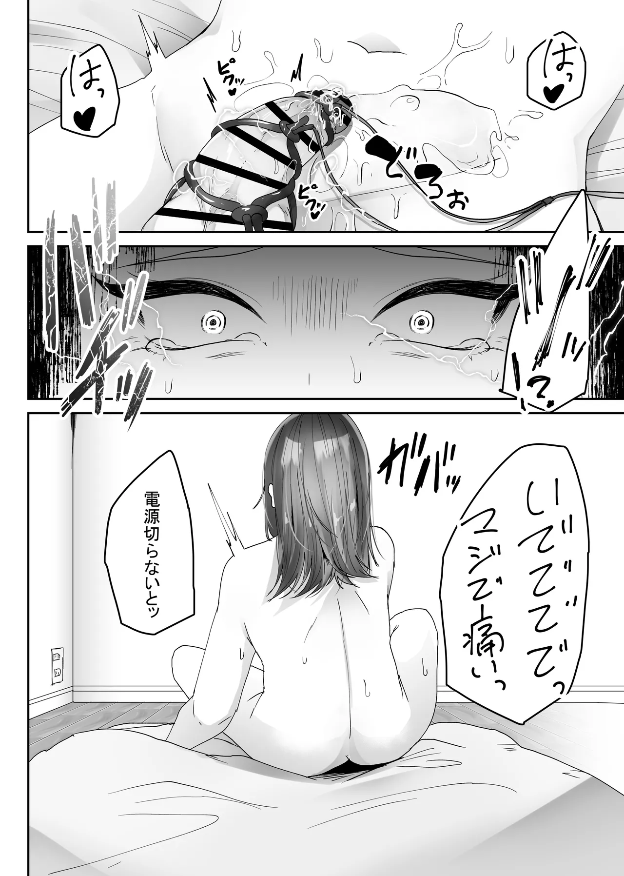 女装男子オナレポ漫画 Page.21