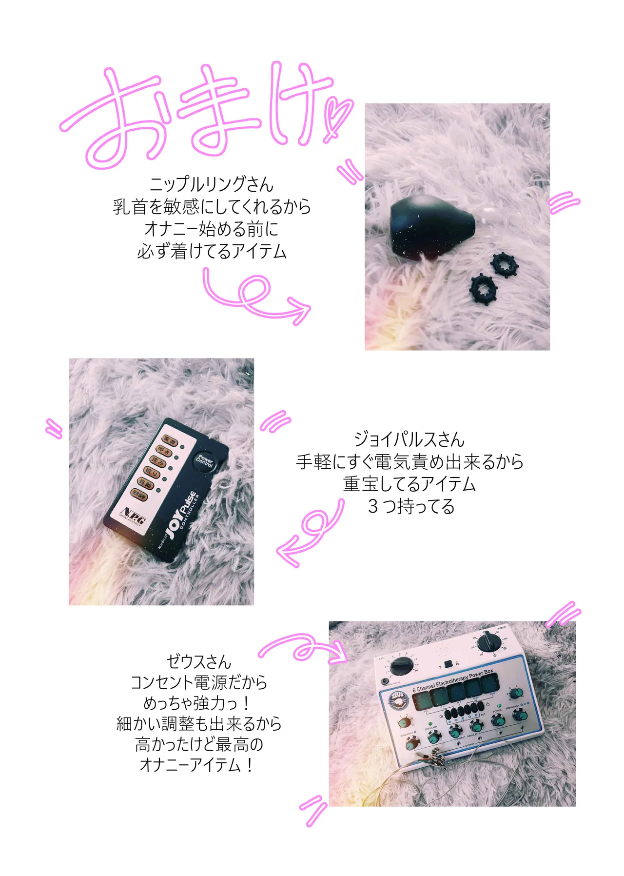 女装男子オナレポ漫画 Page.23