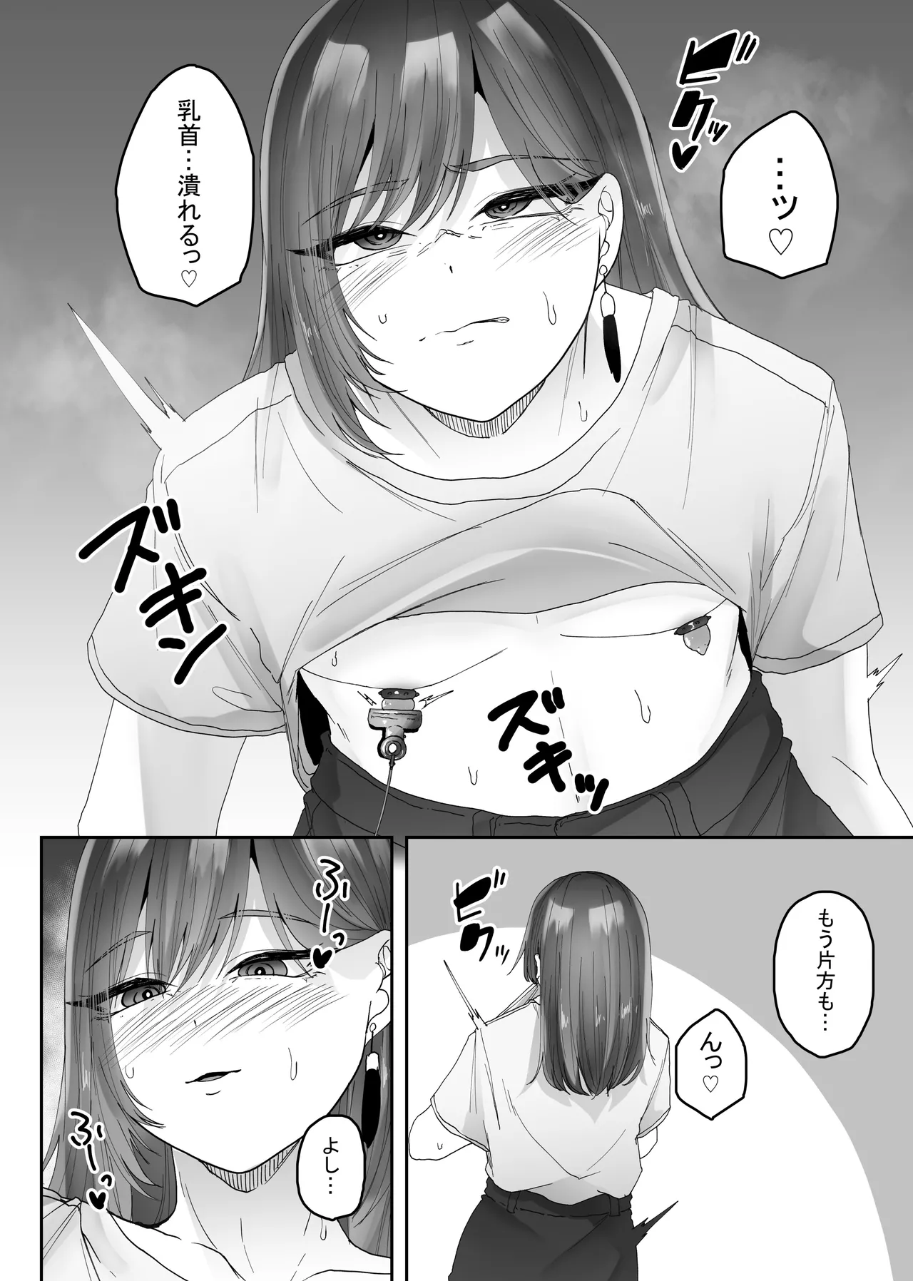 女装男子オナレポ漫画 Page.7