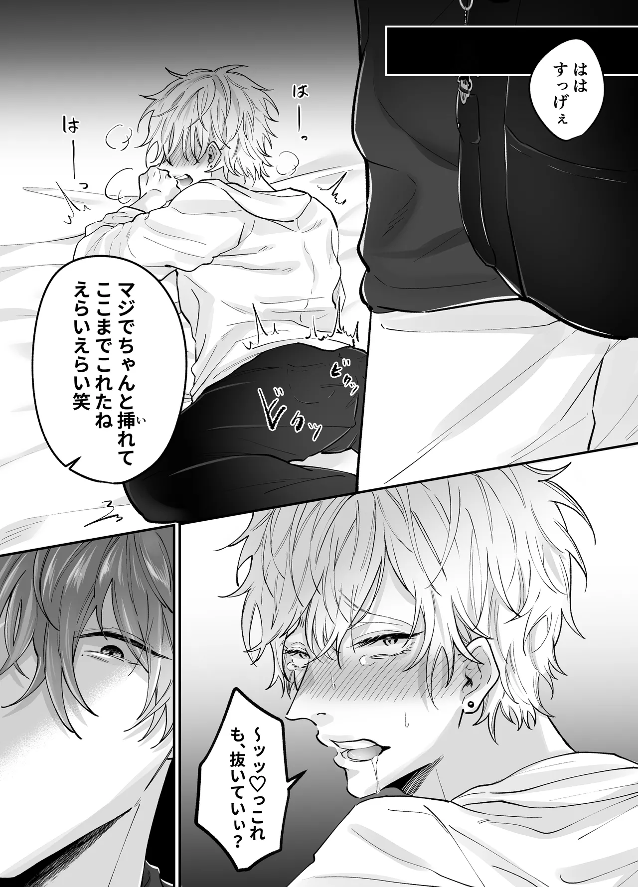 強○更生師 Page.42