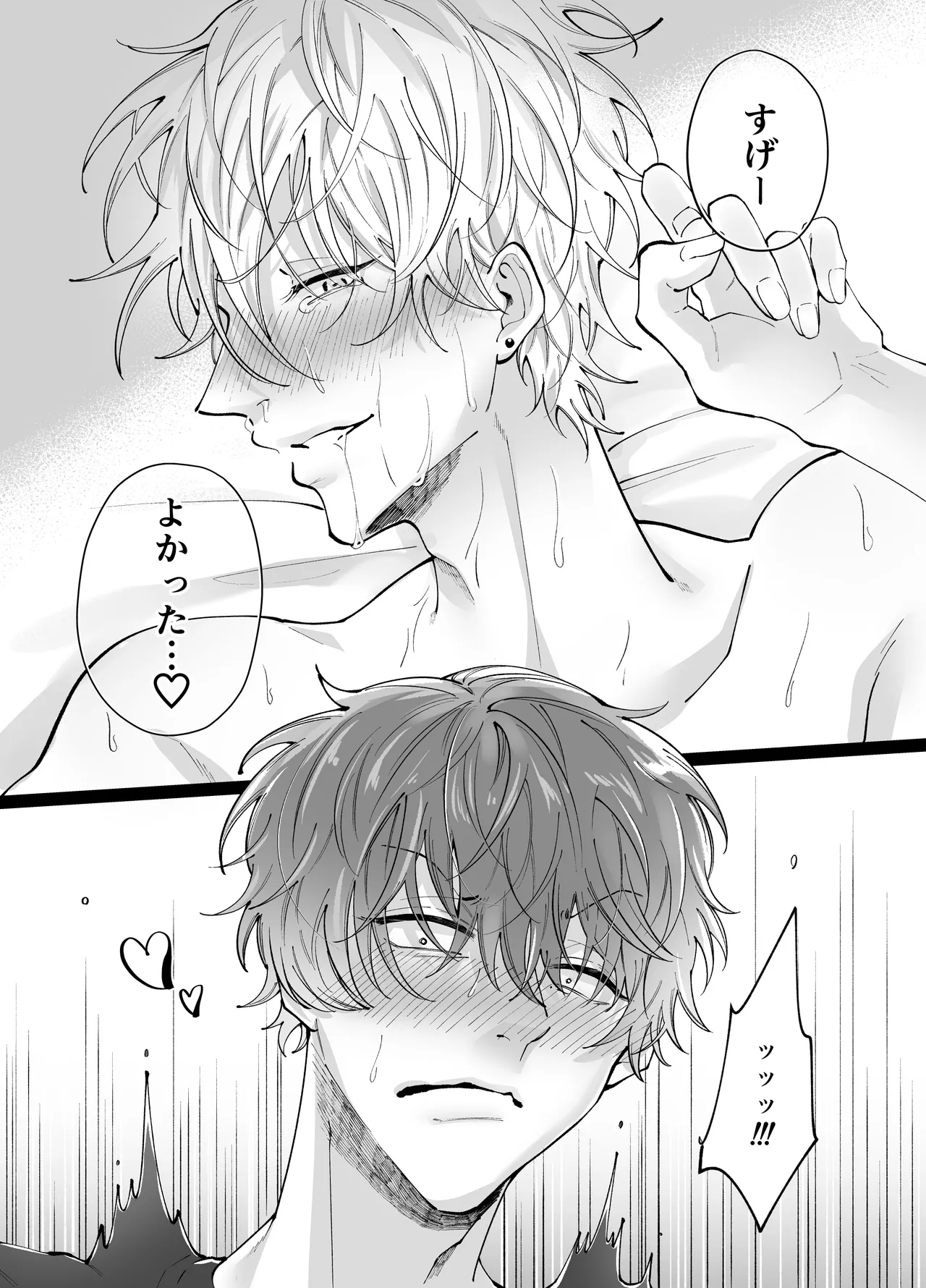 強○更生師 Page.56