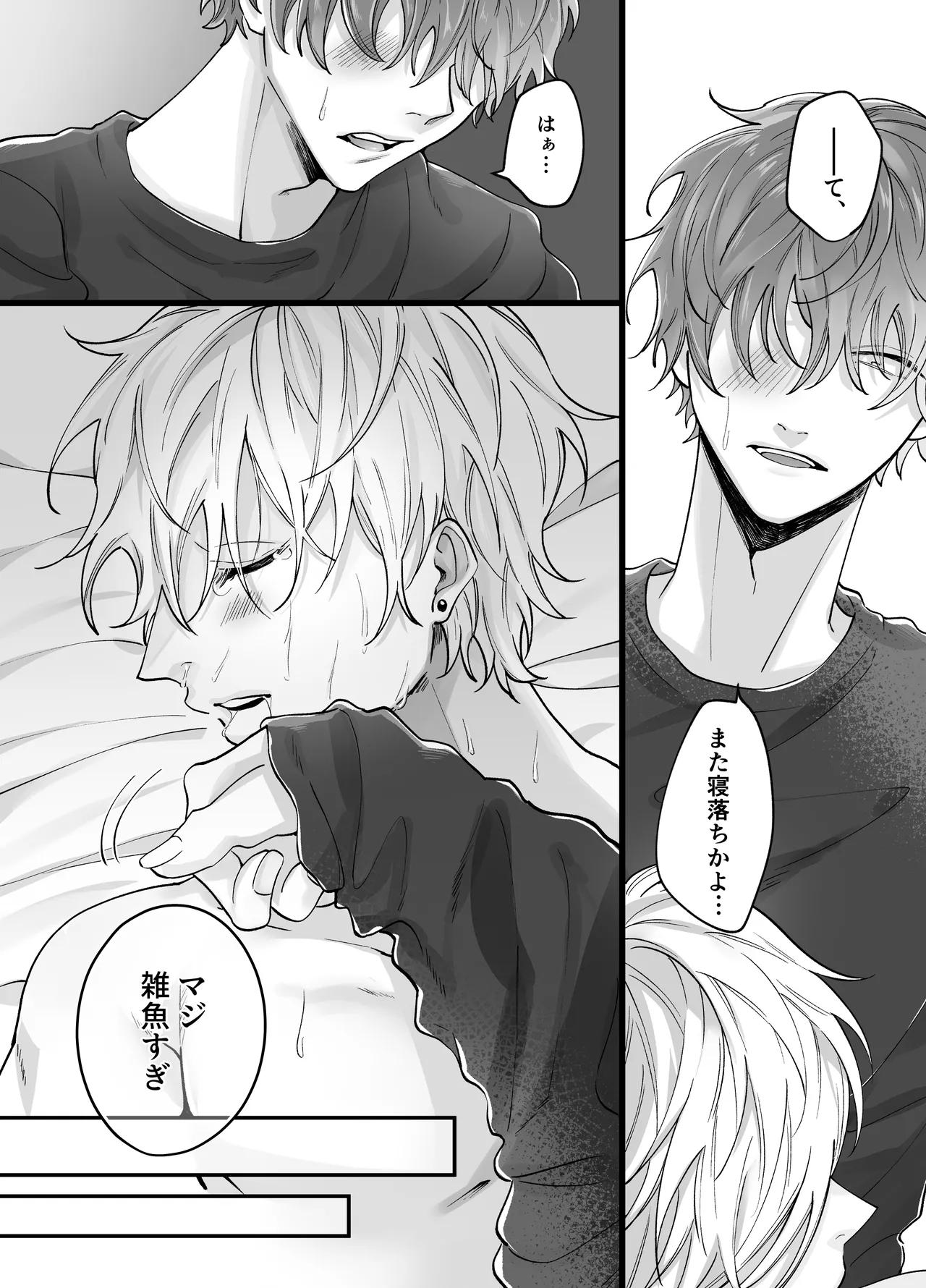強○更生師 Page.57