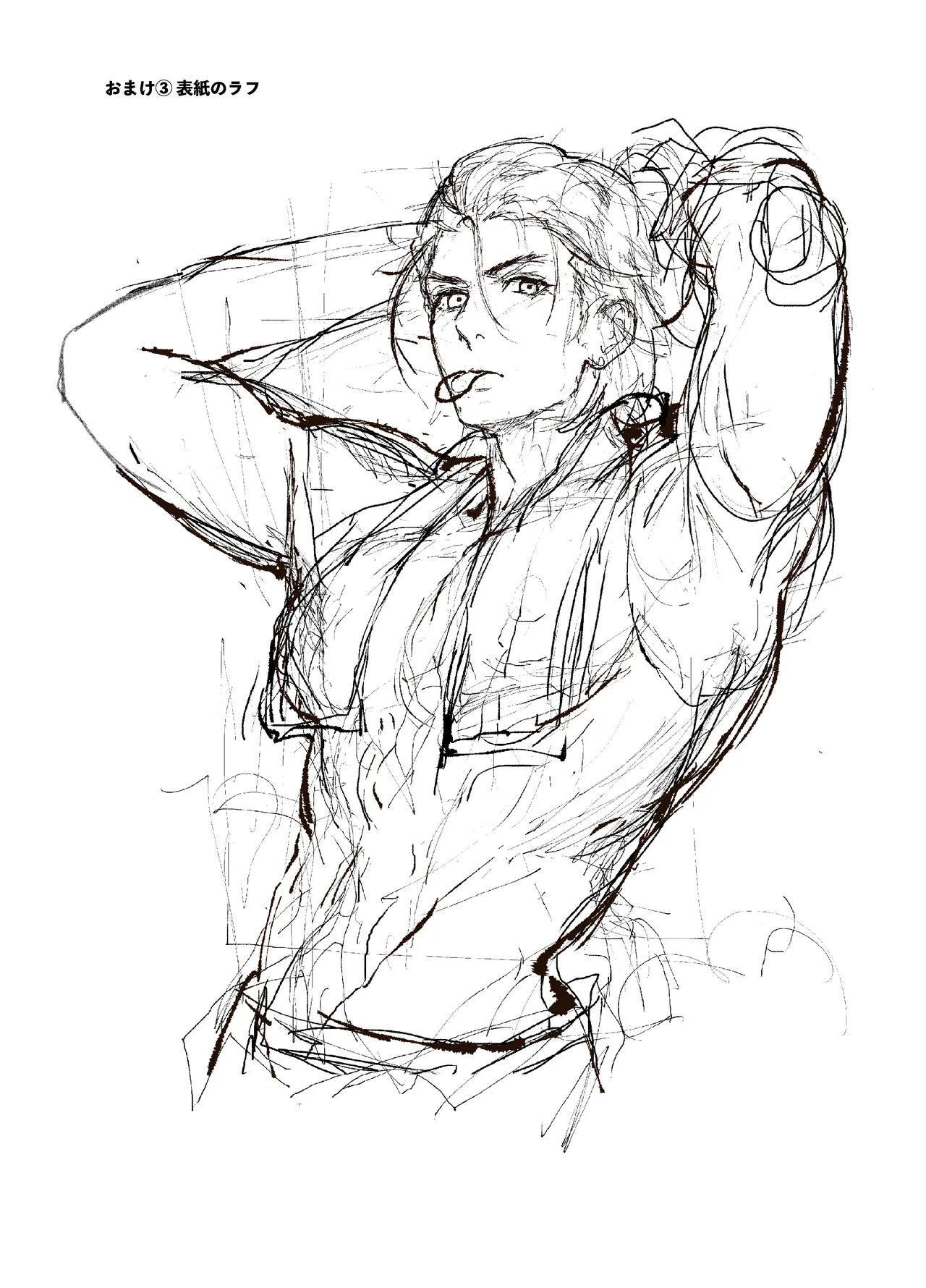 デカ乳ヤンキー君の入浴事情 Page.25