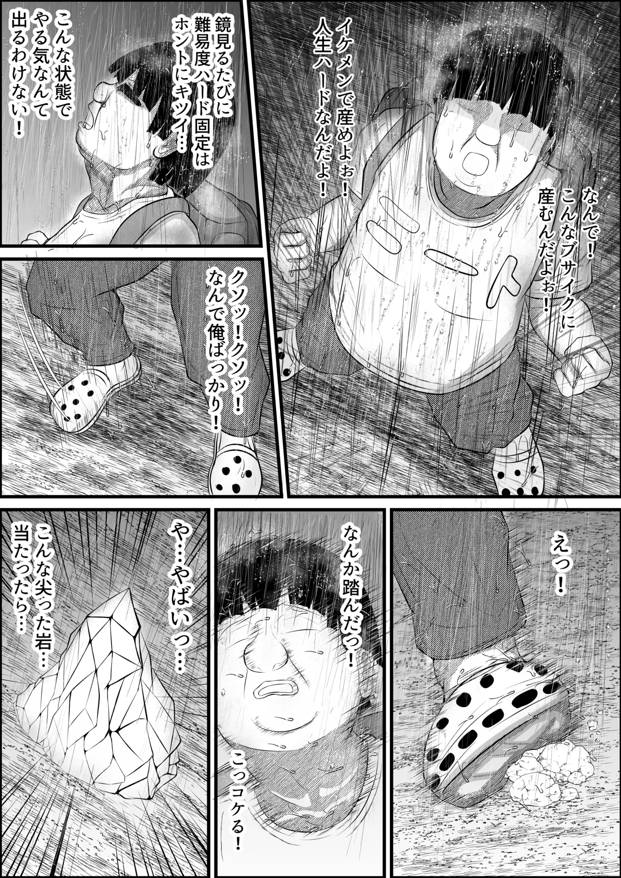 無職ニート少女に転生 エロ配信で金稼ぐ Page.3