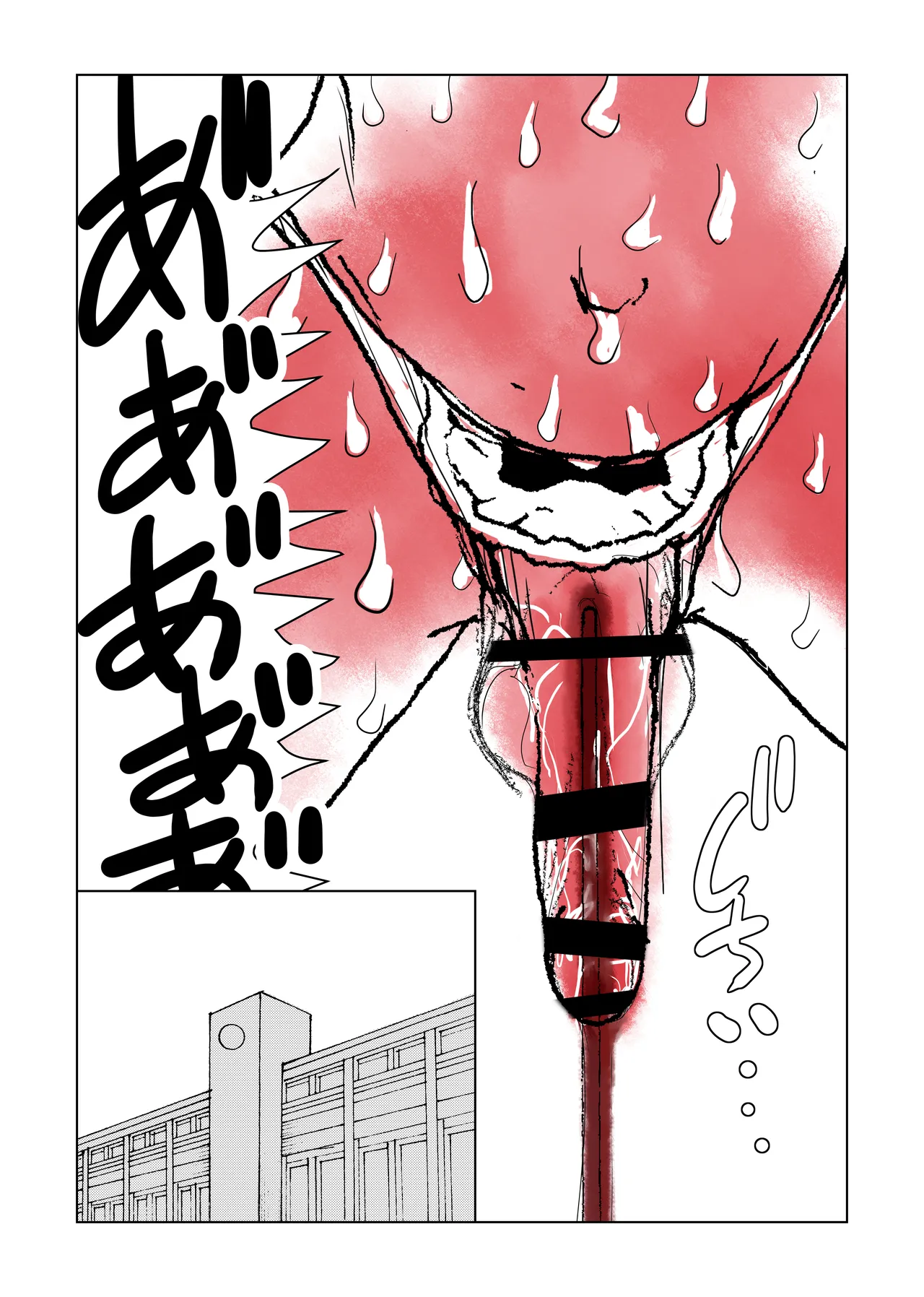 メイド男の娘を 激やばドラッグ注射でイかせまくり! Page.14