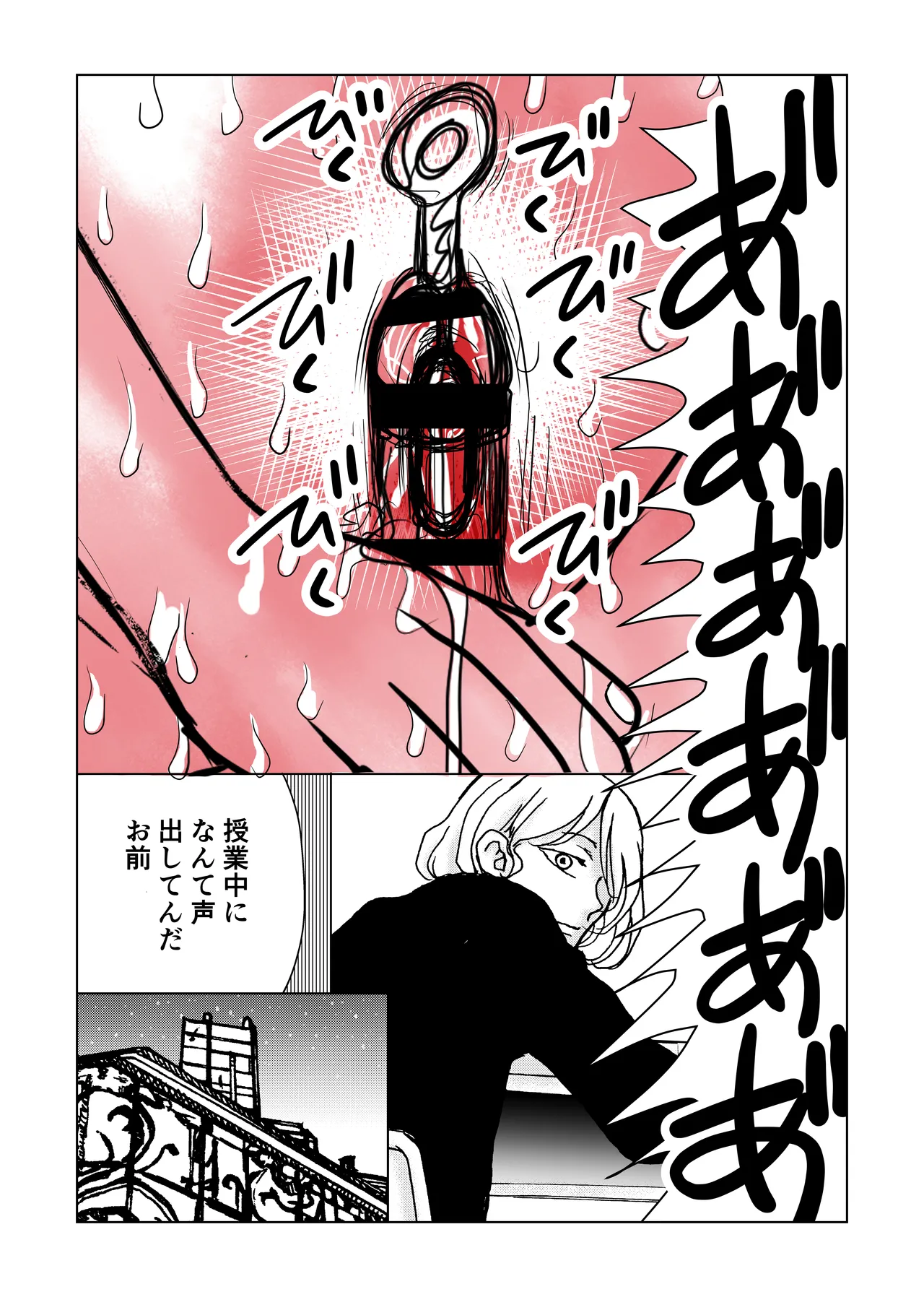 メイド男の娘を 激やばドラッグ注射でイかせまくり! Page.17