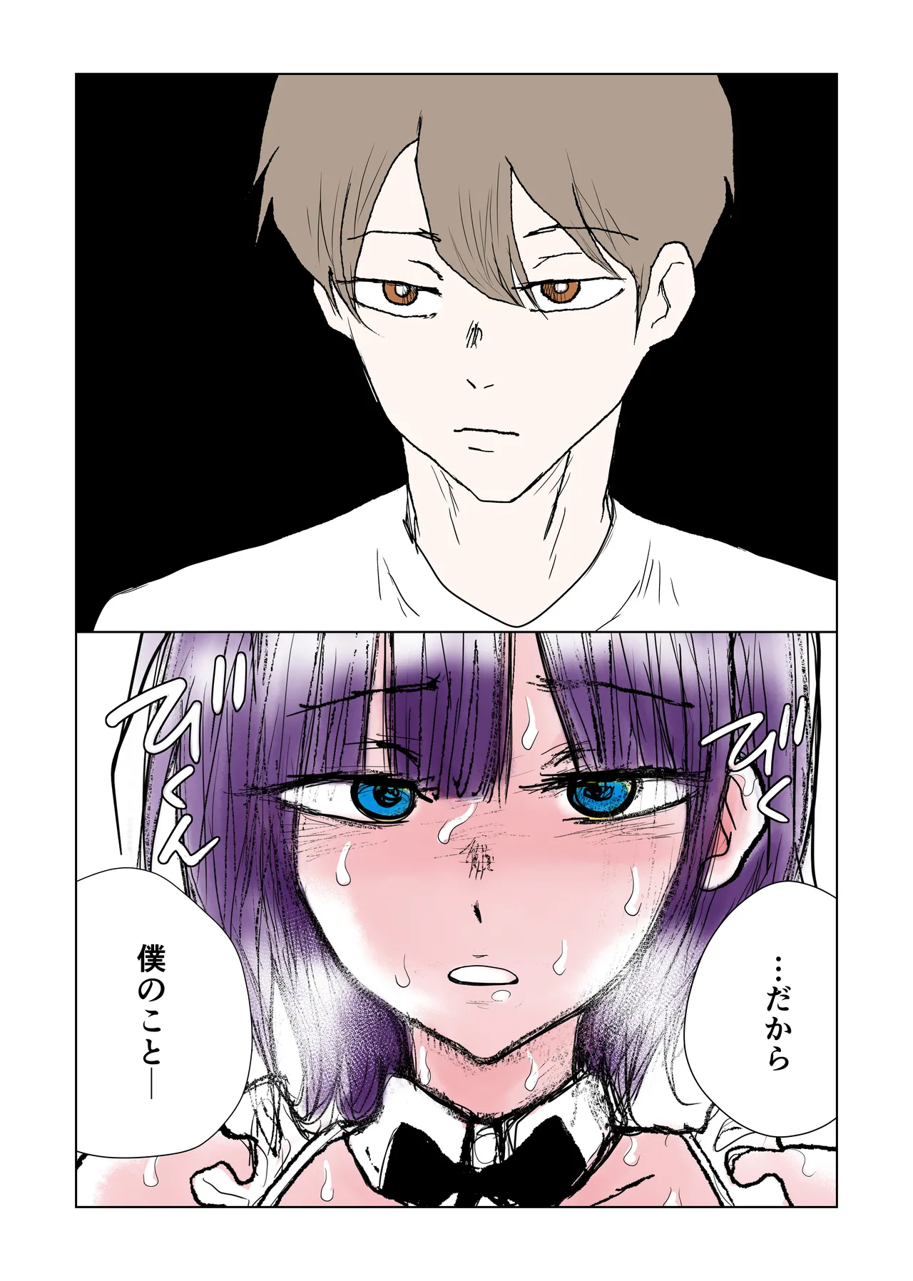 メイド男の娘を 激やばドラッグ注射でイかせまくり! Page.4