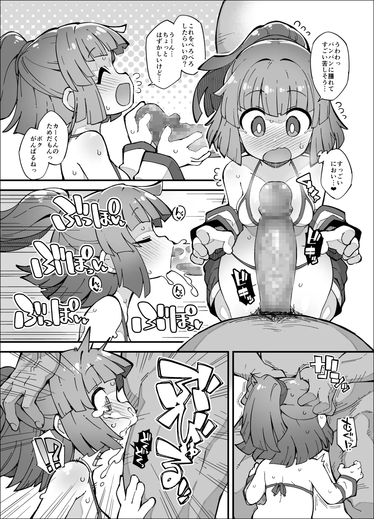 ぷ◯ぷ◯短編漫画〜アルル編〜 Page.2
