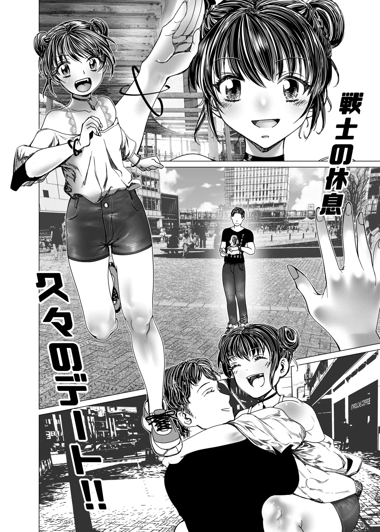 魔法少女マイティ・アイ総集編 Page.37