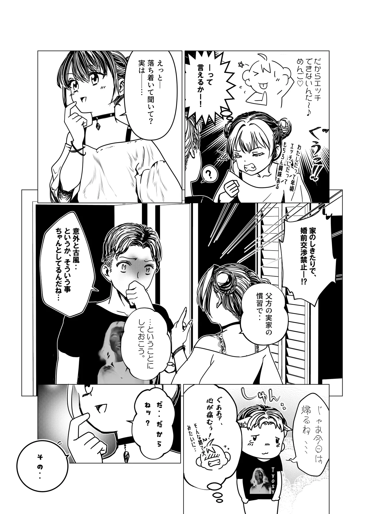 魔法少女マイティ・アイ総集編 Page.40