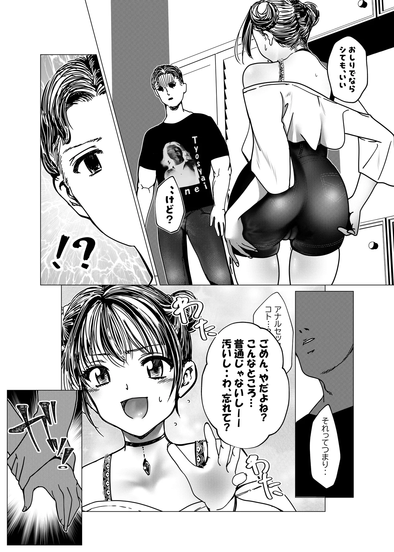 魔法少女マイティ・アイ総集編 Page.41