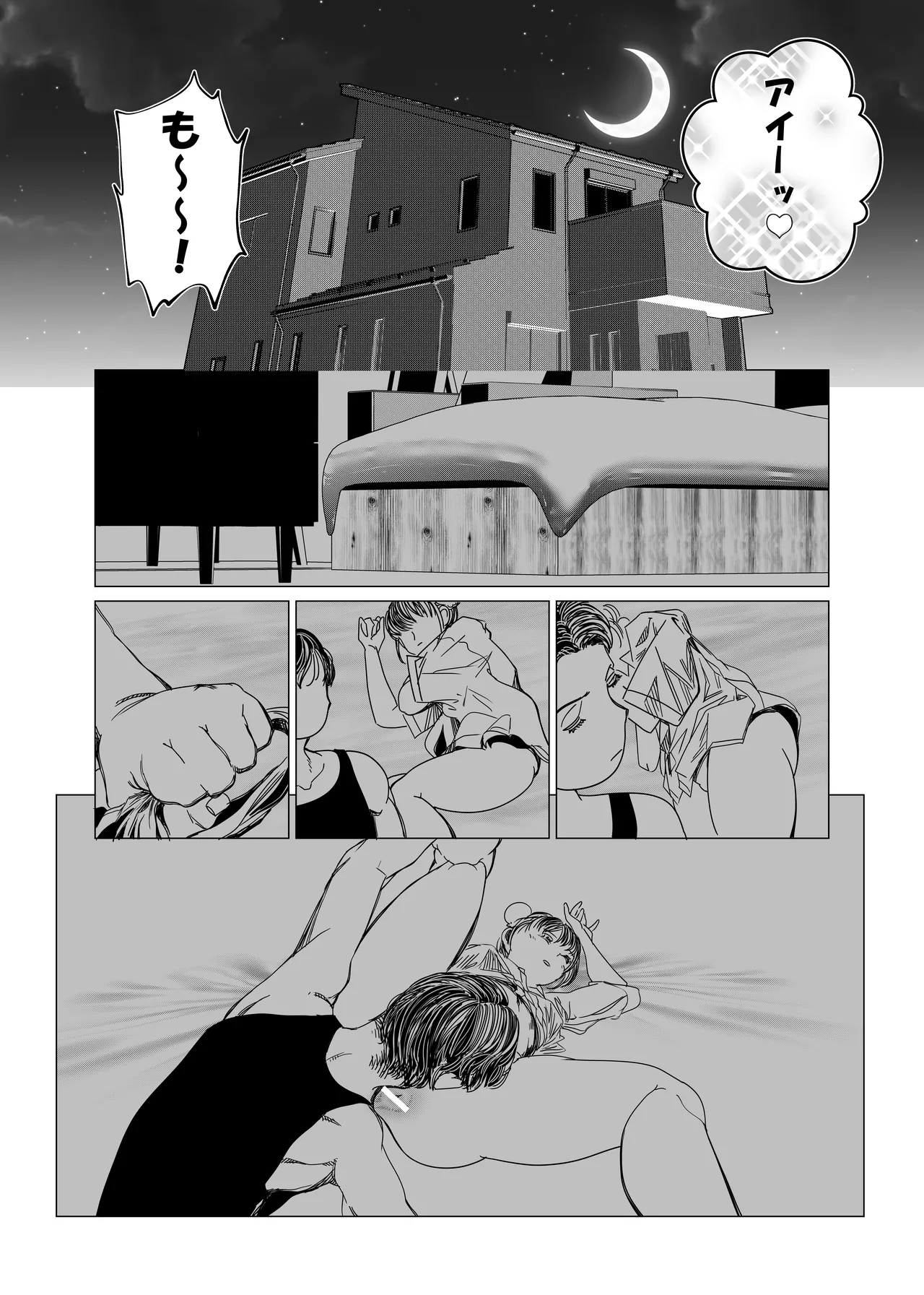 魔法少女マイティ・アイ総集編 Page.62