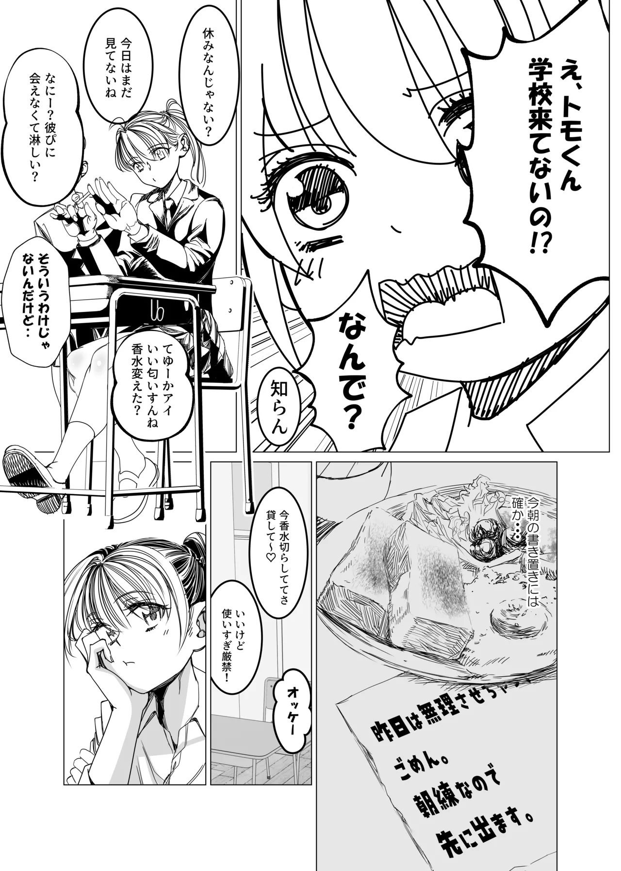 魔法少女マイティ・アイ総集編 Page.66