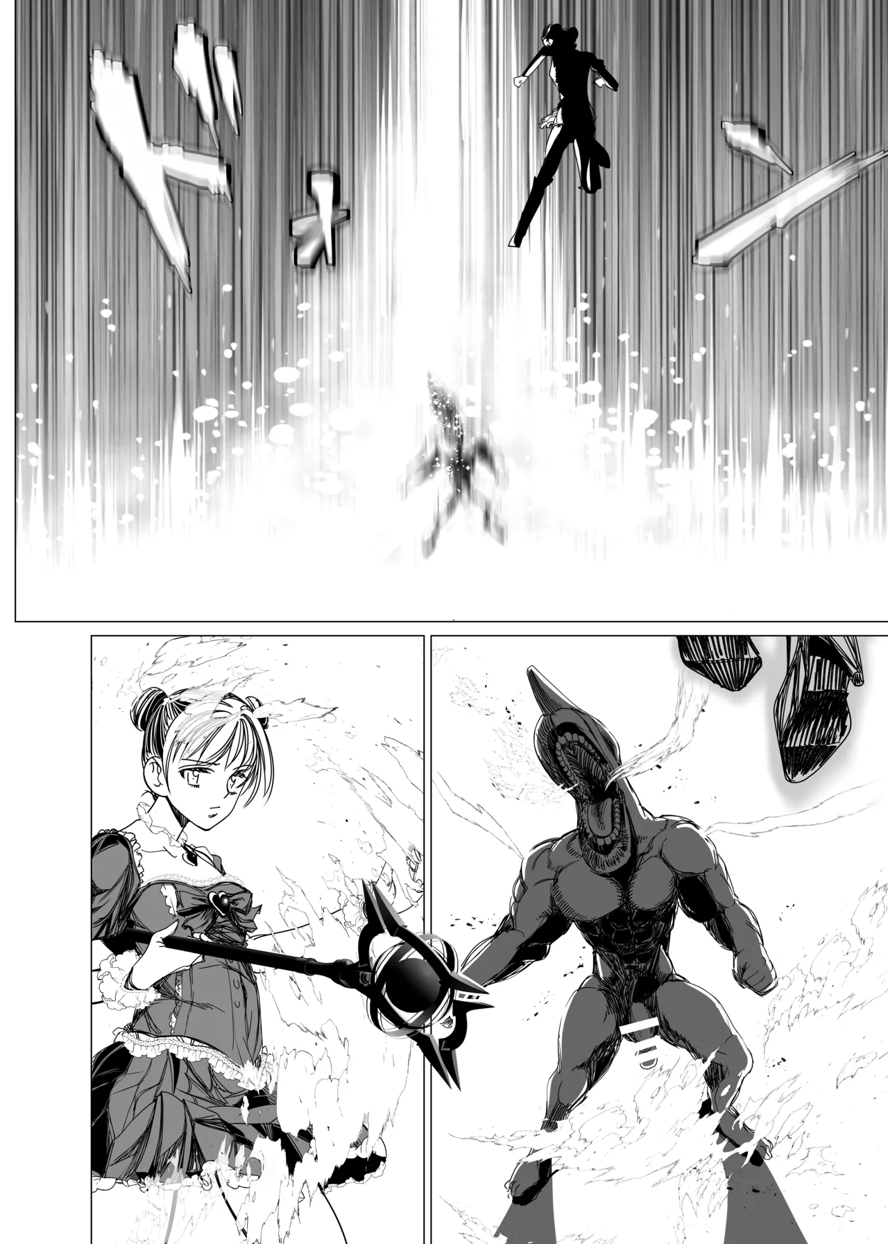 魔法少女マイティ・アイ総集編 Page.77