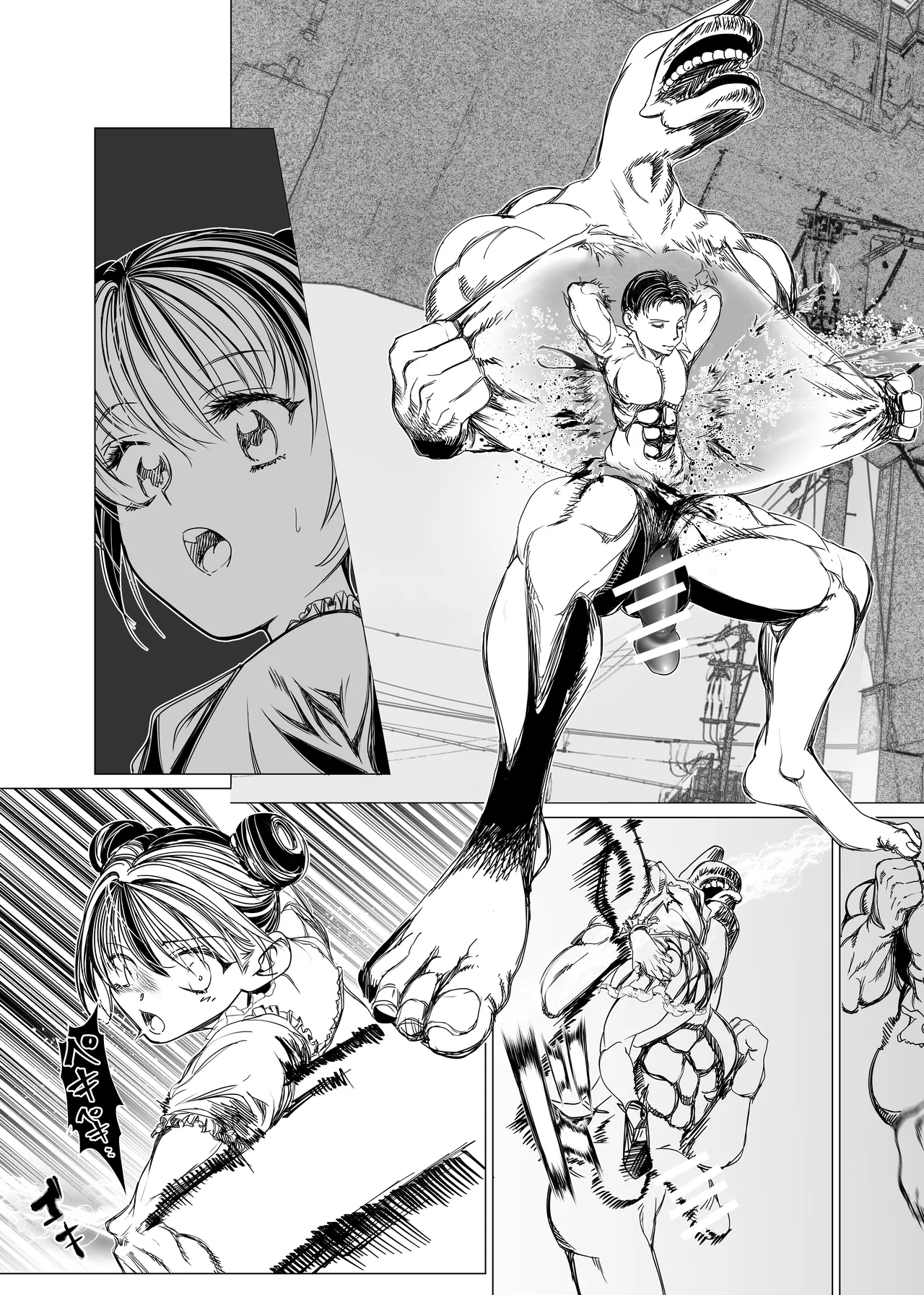 魔法少女マイティ・アイ総集編 Page.80