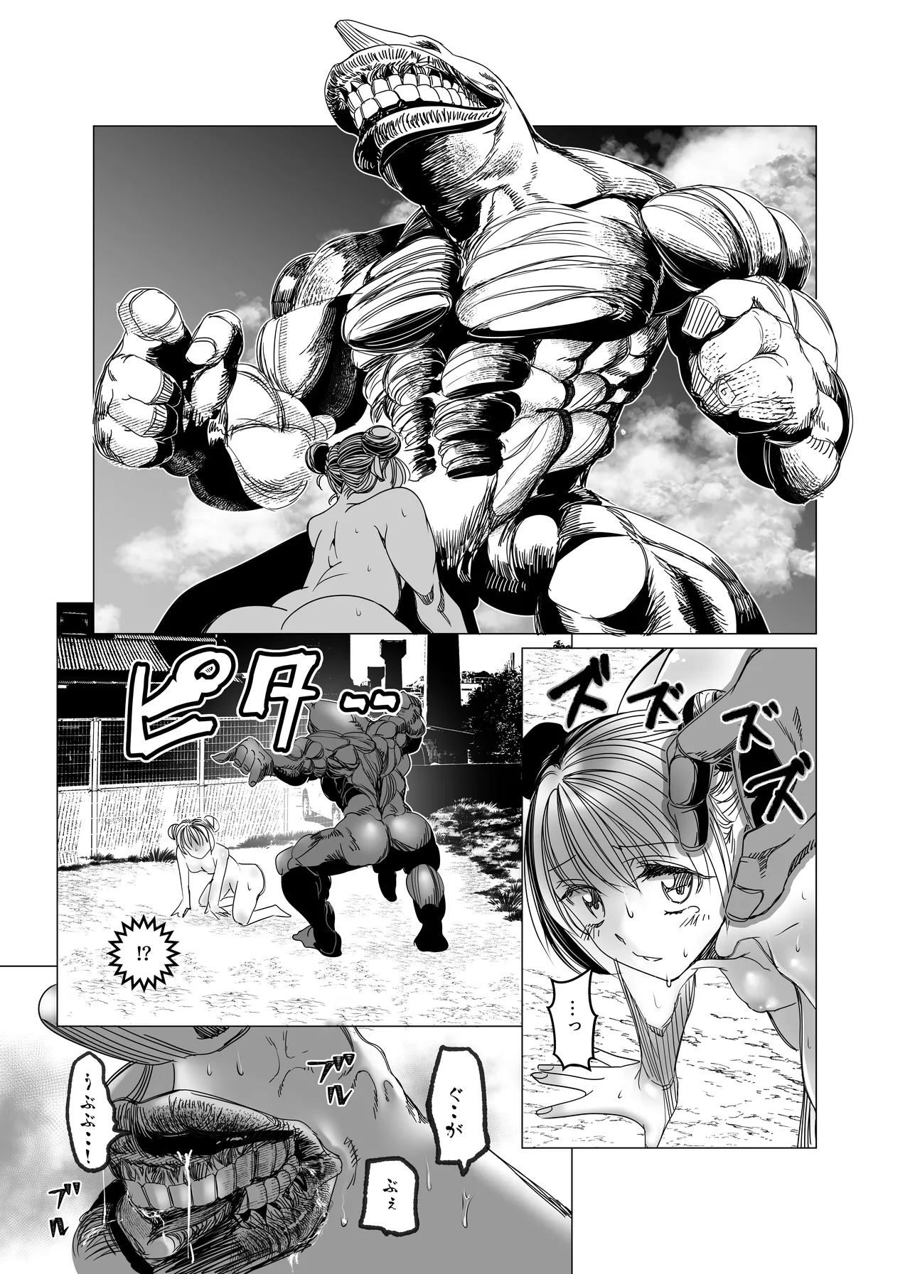 魔法少女マイティ・アイ総集編 Page.96